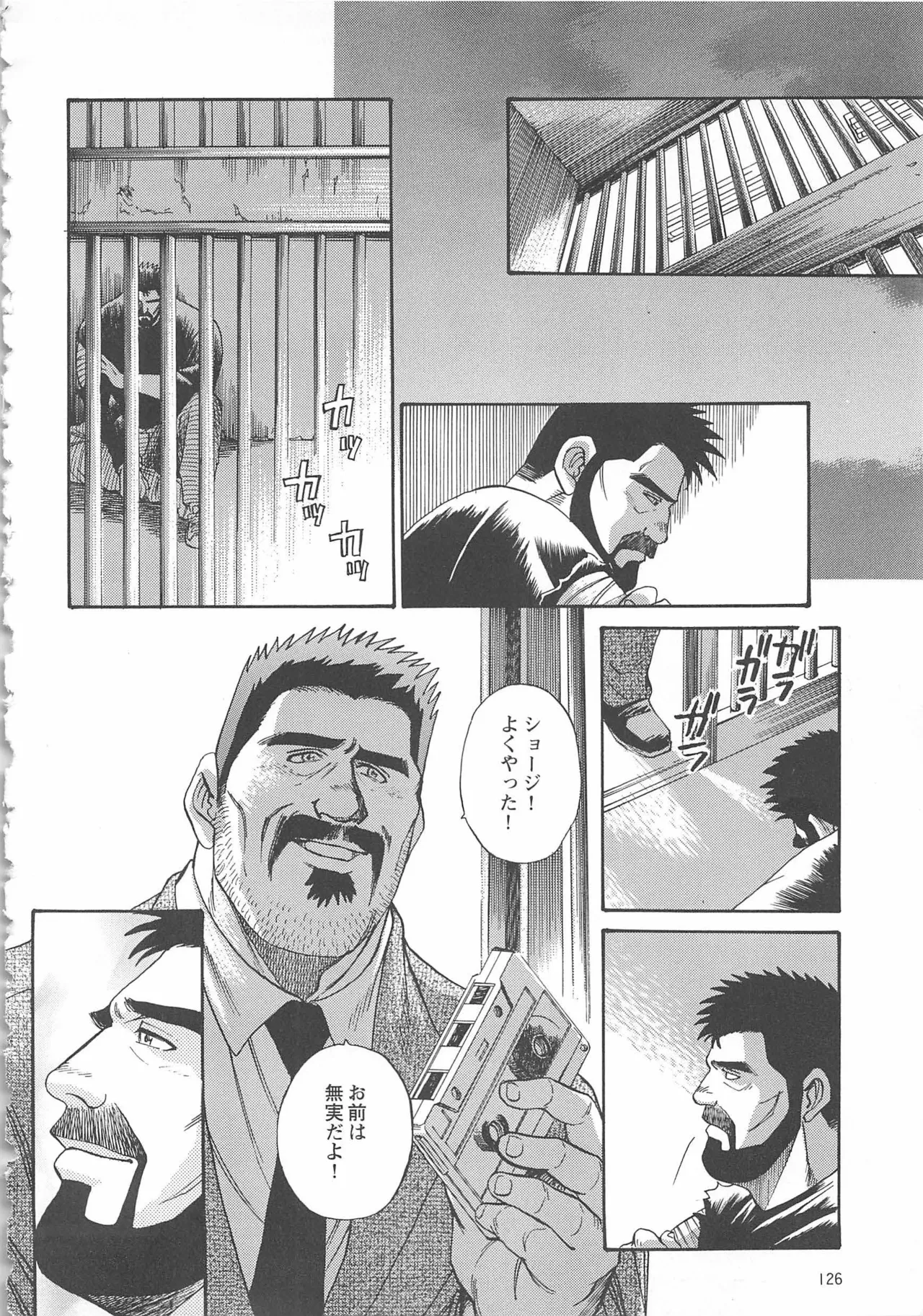 ベアーズ探偵団 Page.383