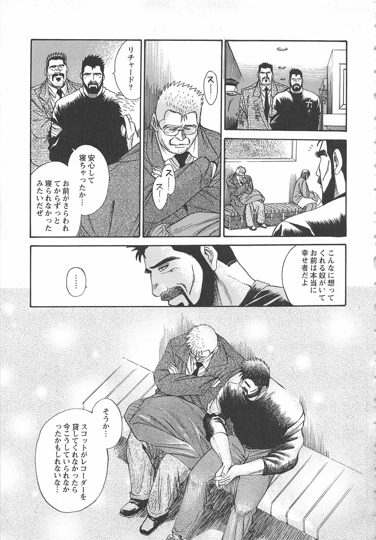 ベアーズ探偵団 Page.384