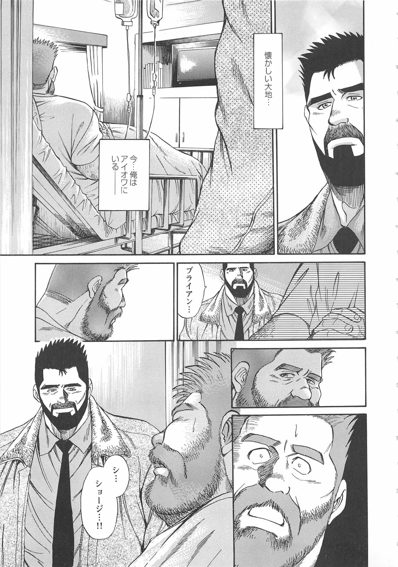 ベアーズ探偵団 Page.399