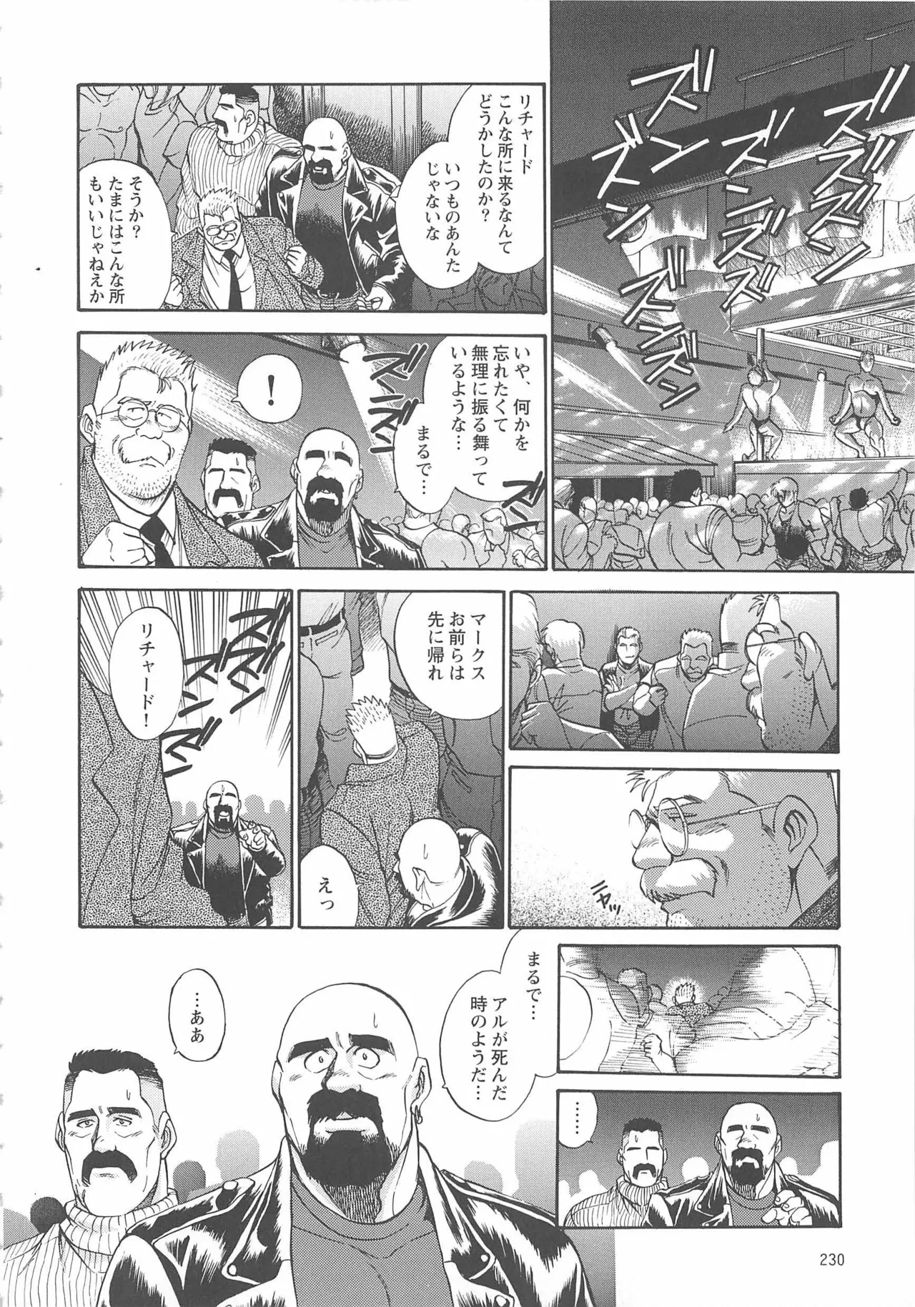 ベアーズ探偵団 Page.408