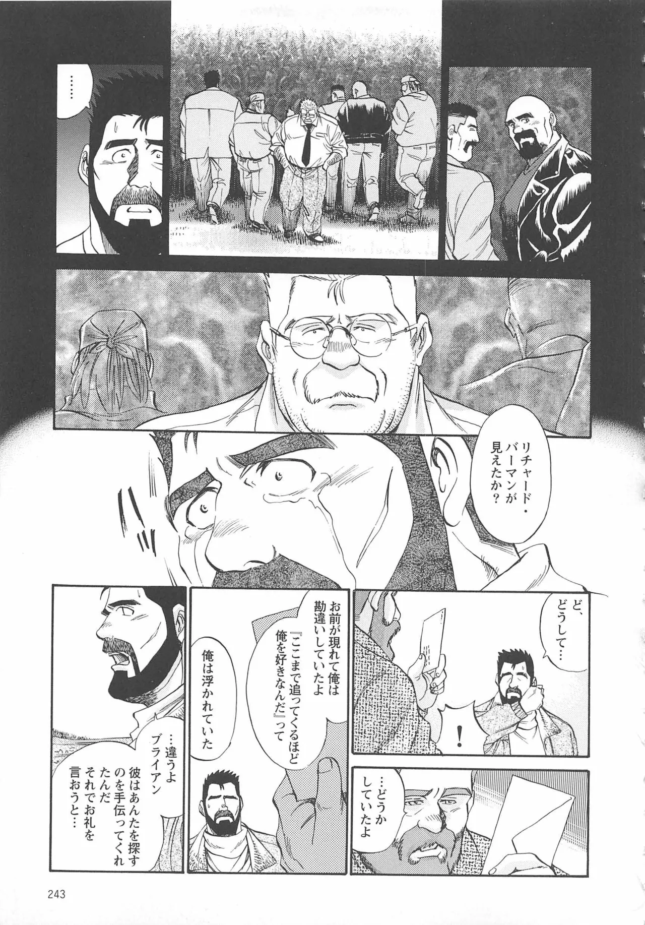 ベアーズ探偵団 Page.421