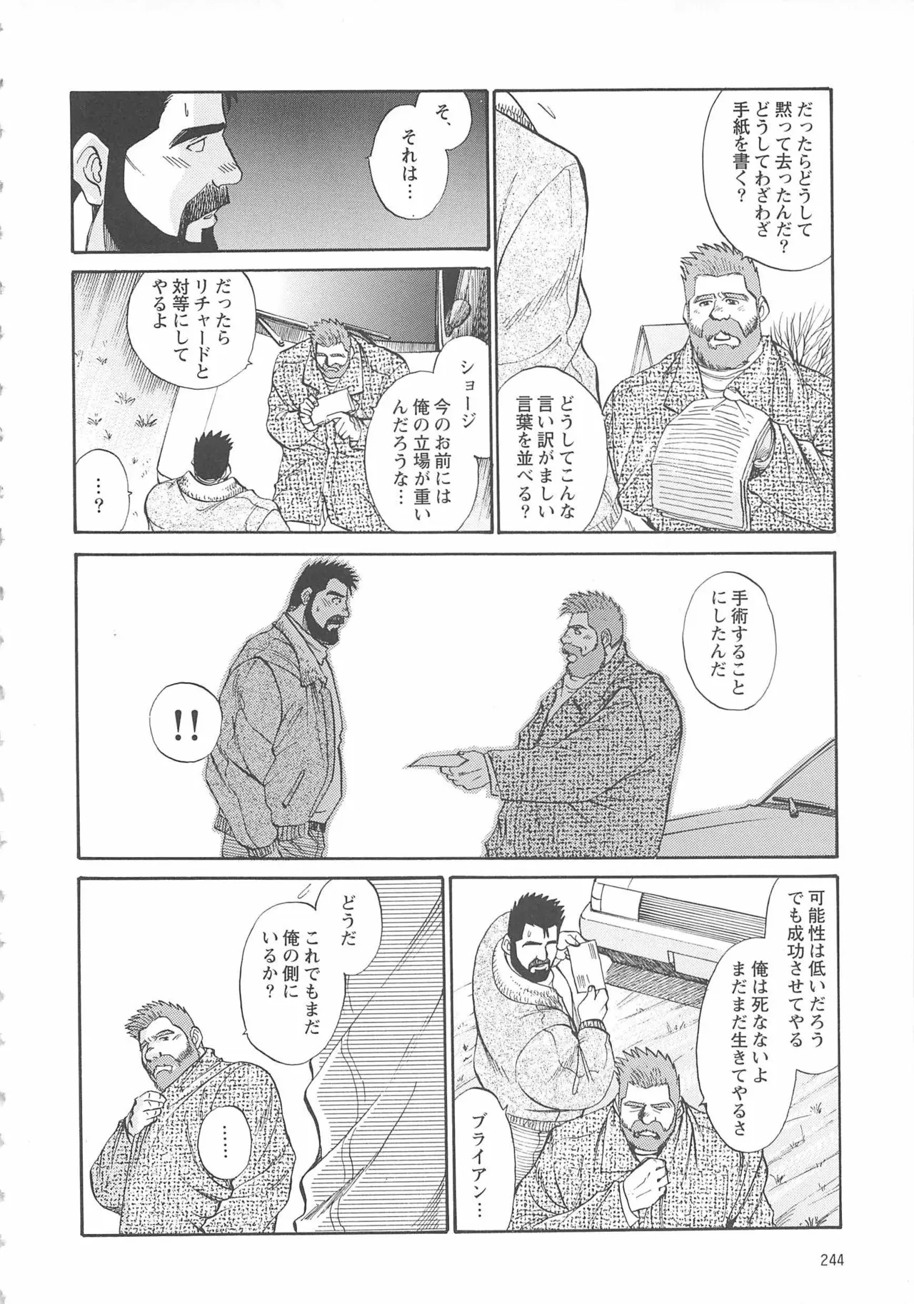 ベアーズ探偵団 Page.422