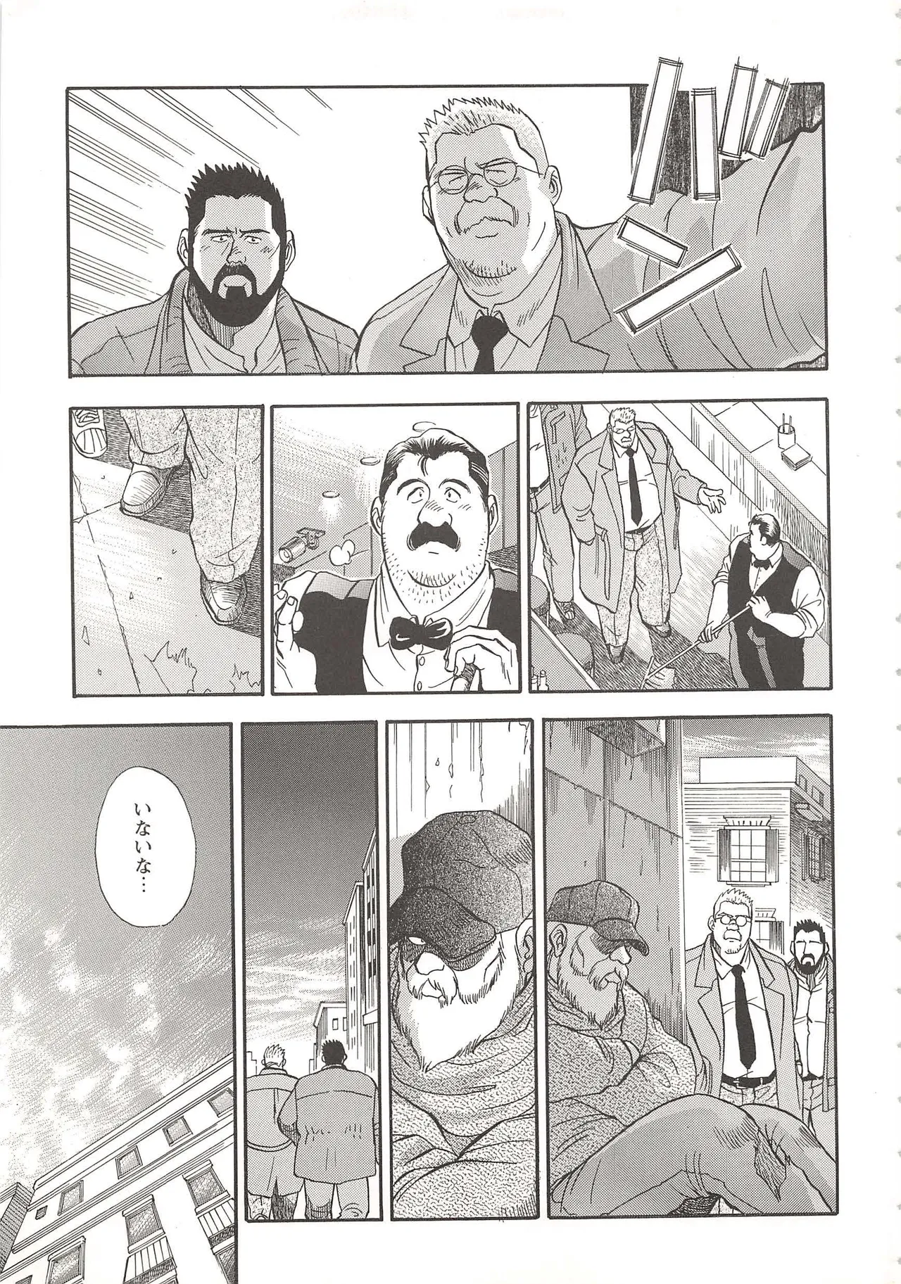 ベアーズ探偵団 Page.92