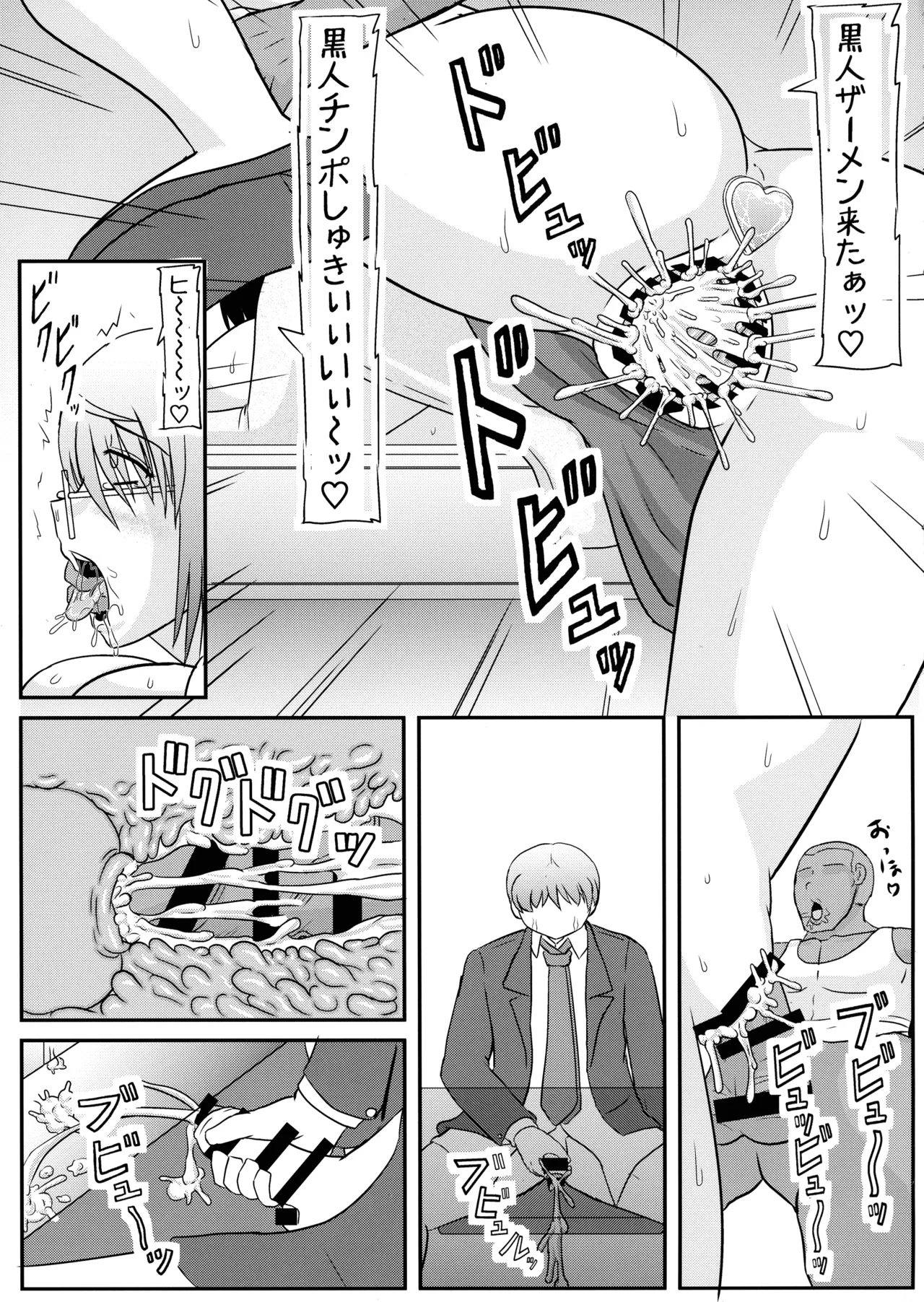 さおりBBC Page.15