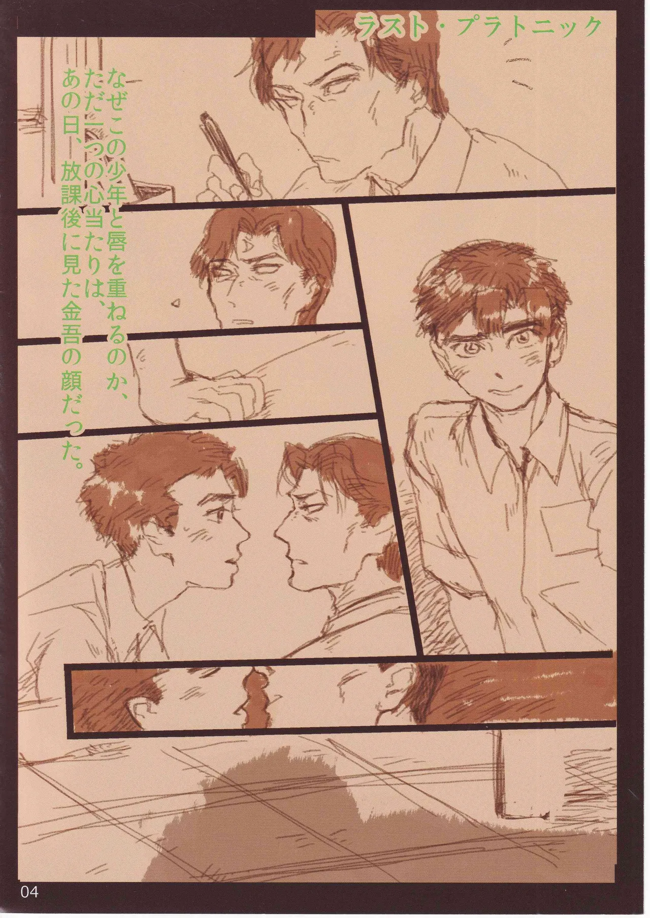 白秋 Page.4