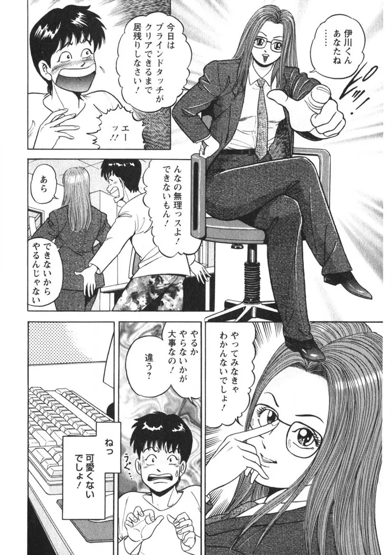 天使のよろめき Page.183