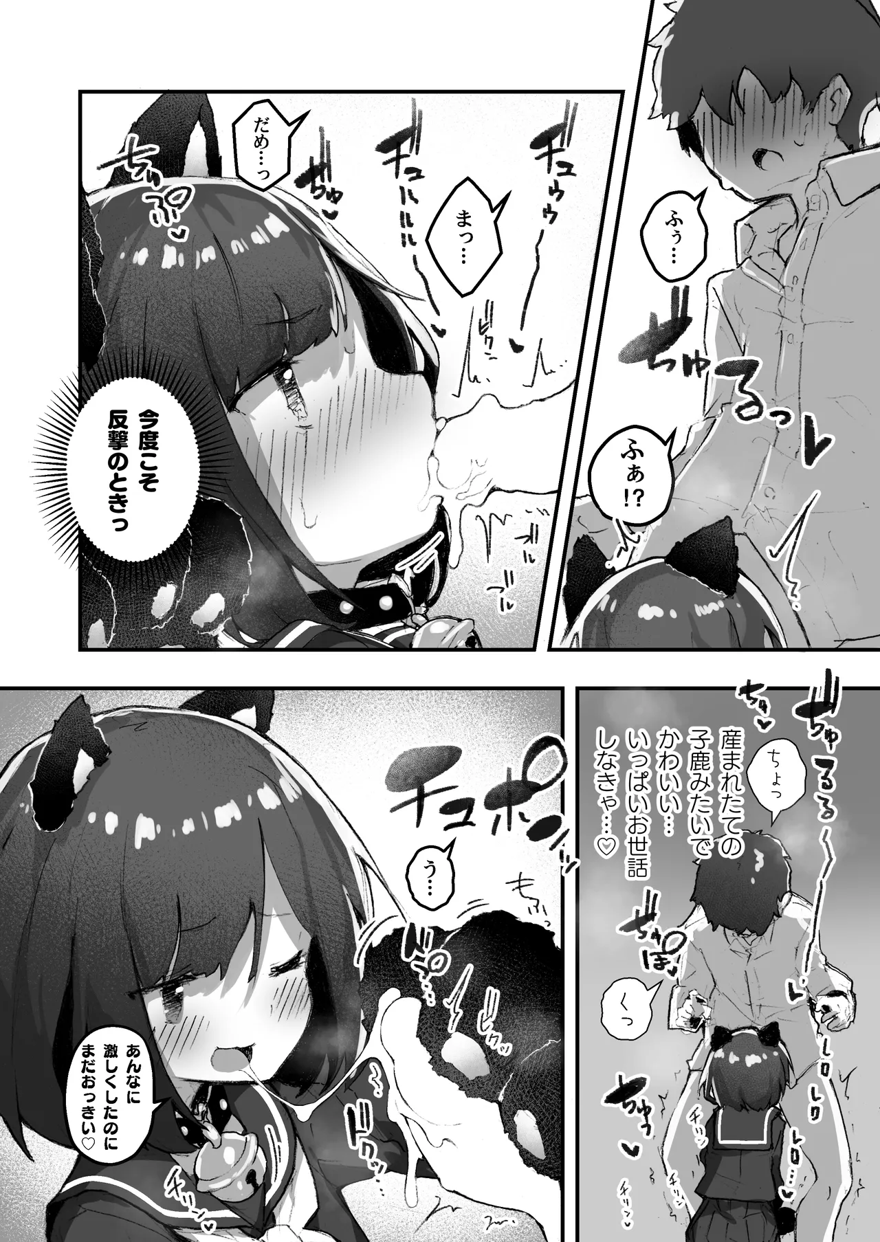 GIRL 後輩彼女の性事情2 Page.14