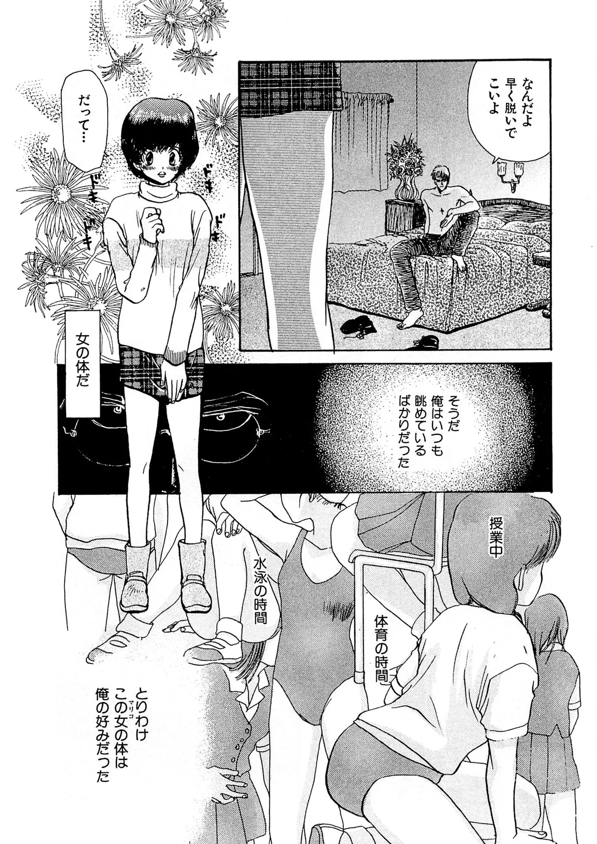 トラブル・カルテット Page.123