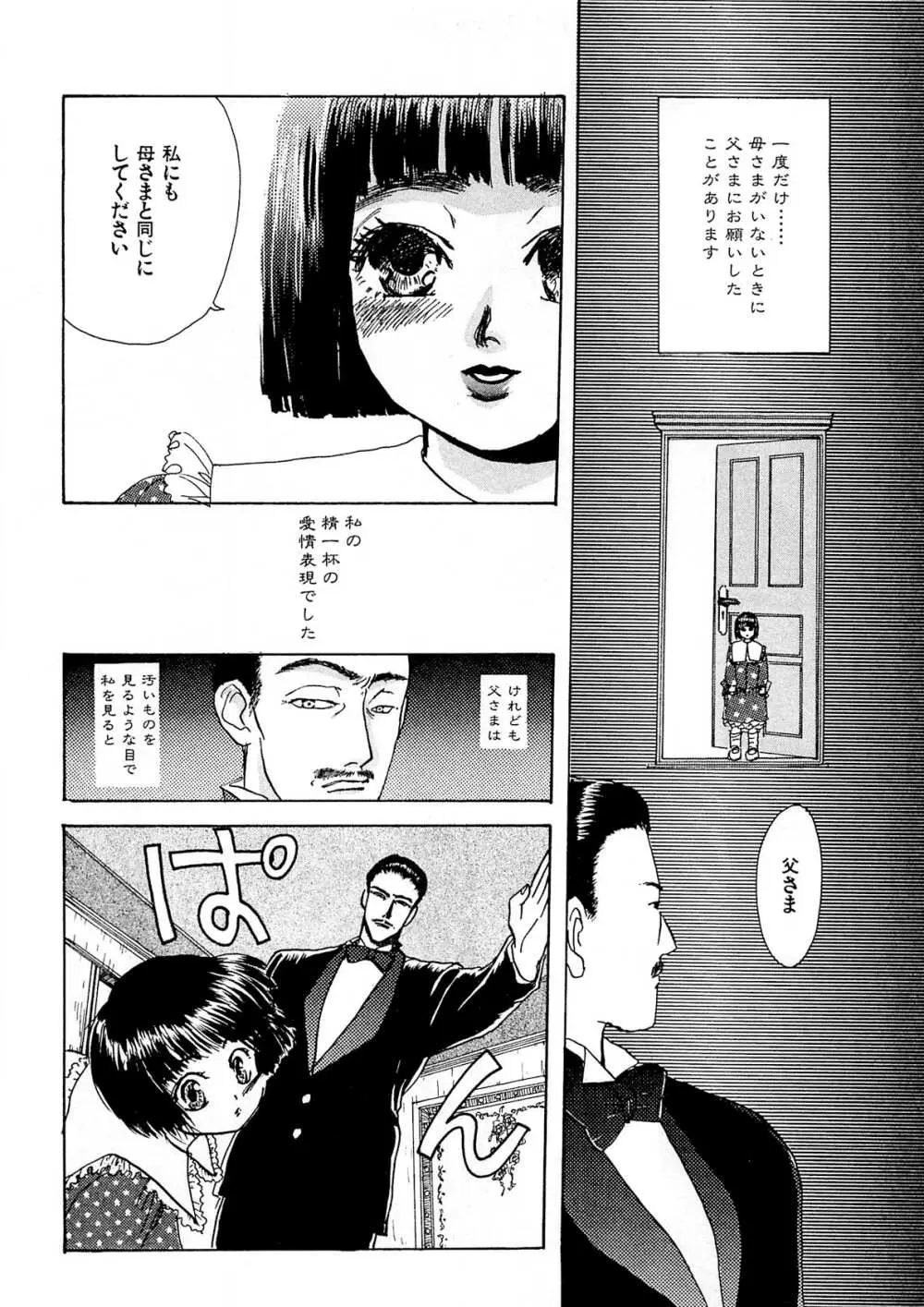 トラブル・カルテット Page.147