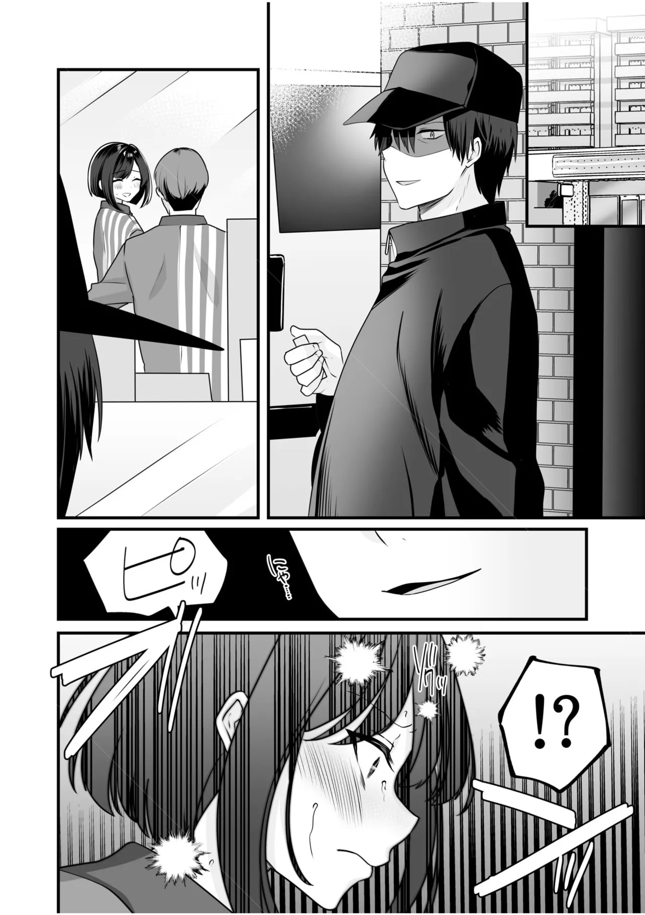 バレなきゃいいと思ってた~大嫌いな陰キャニートといつでもどこでも変態SEX~ Page.58