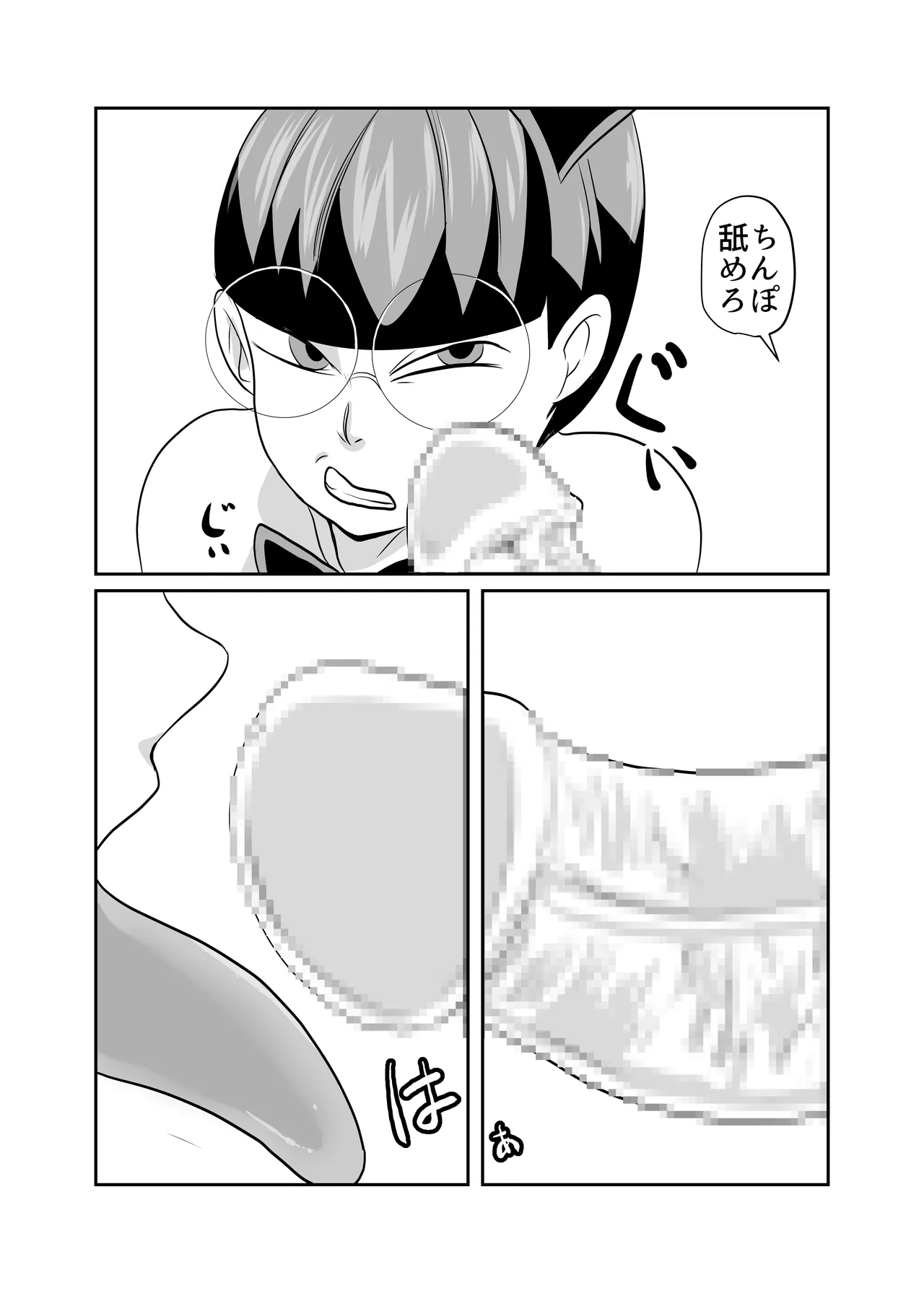 まほろば団地08 Page.15