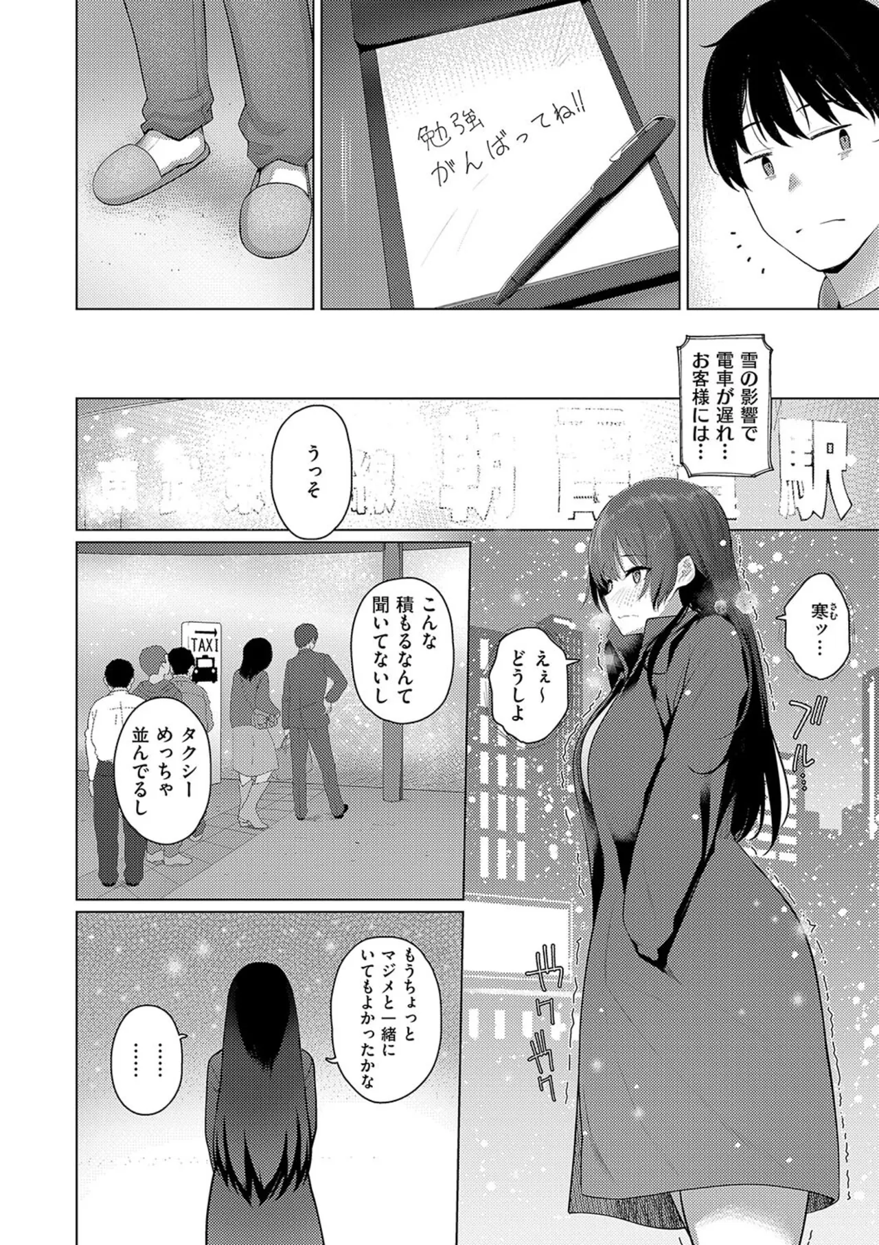 マジメと不真面目 Page.128