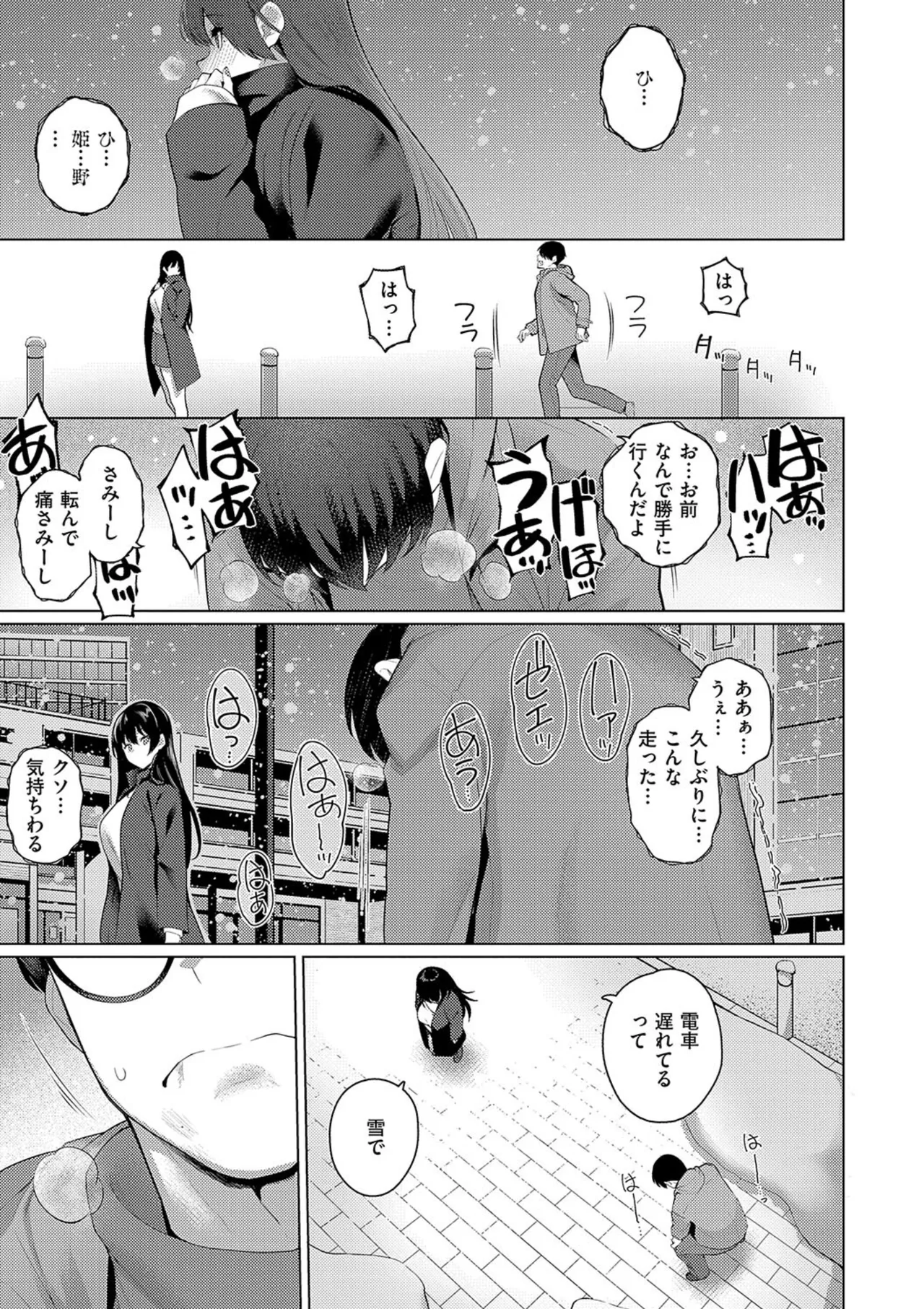 マジメと不真面目 Page.129