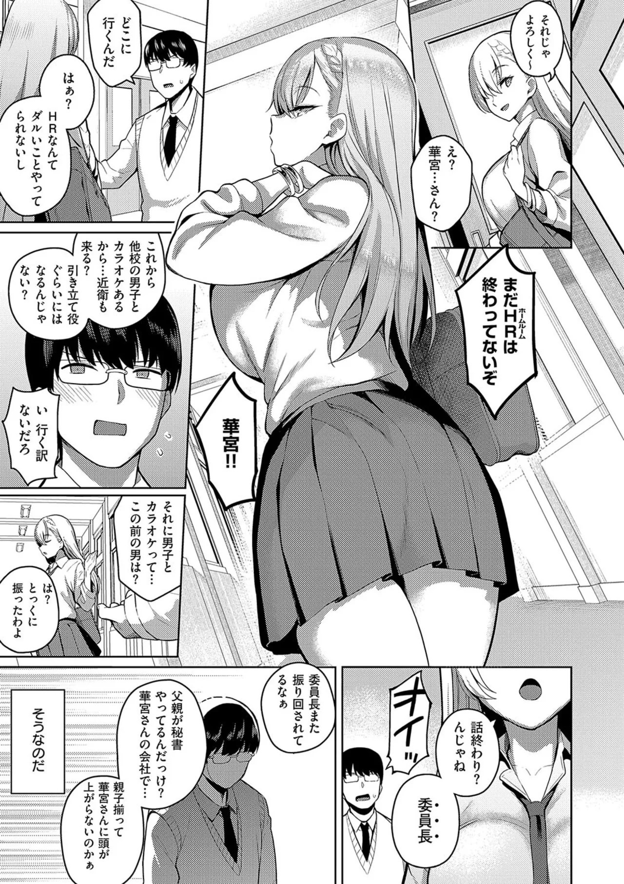 マジメと不真面目 Page.13