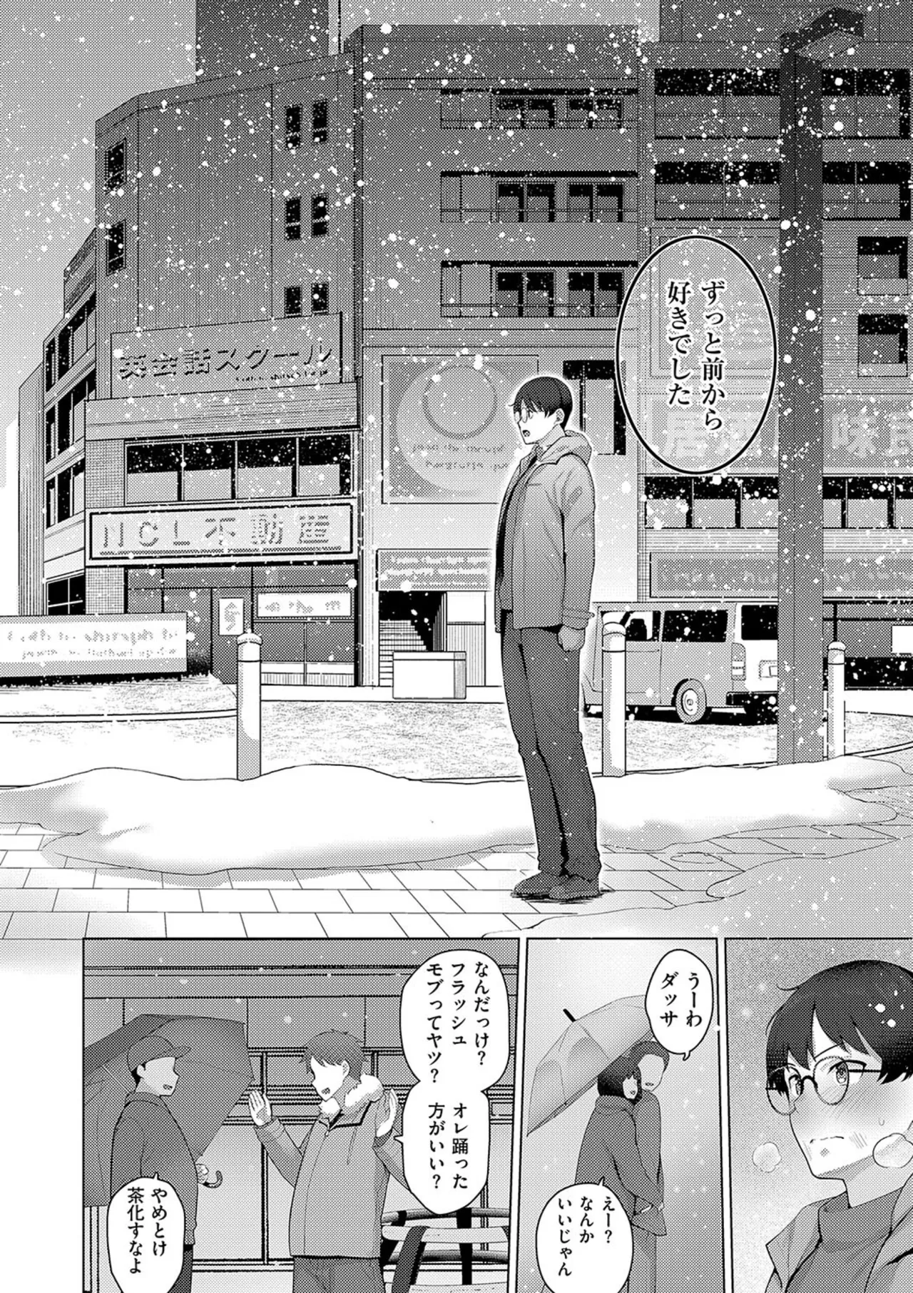 マジメと不真面目 Page.130