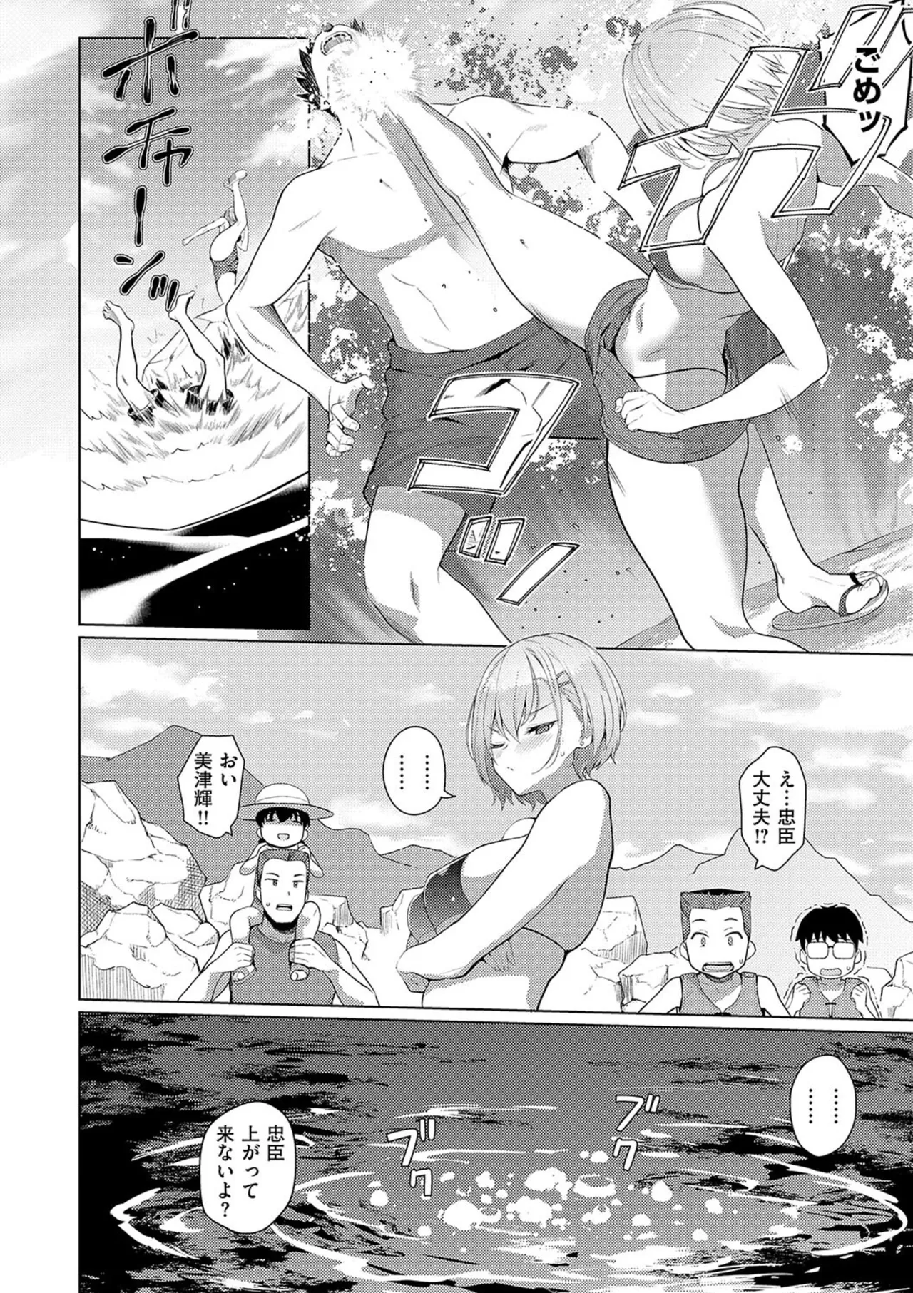 マジメと不真面目 Page.140