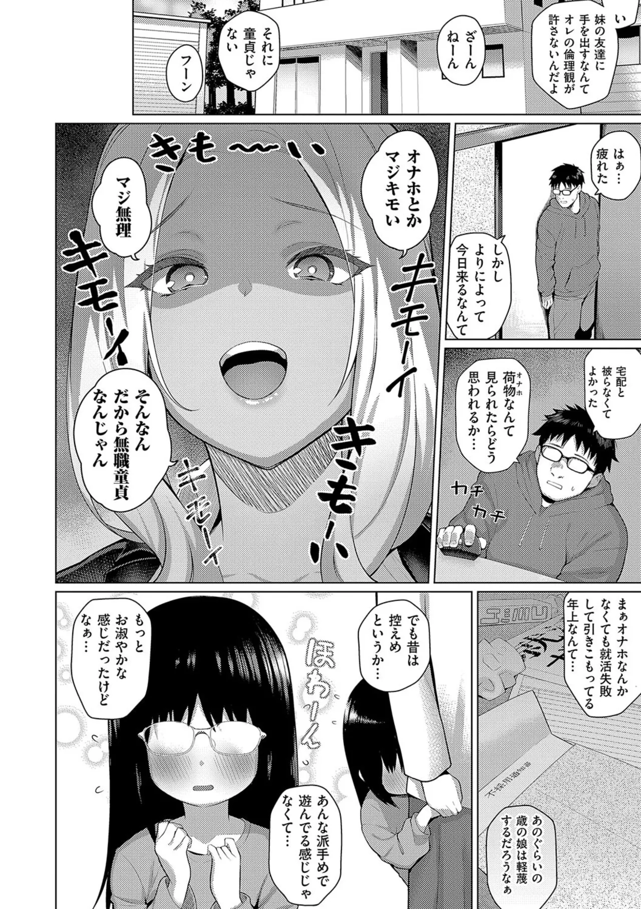 マジメと不真面目 Page.170