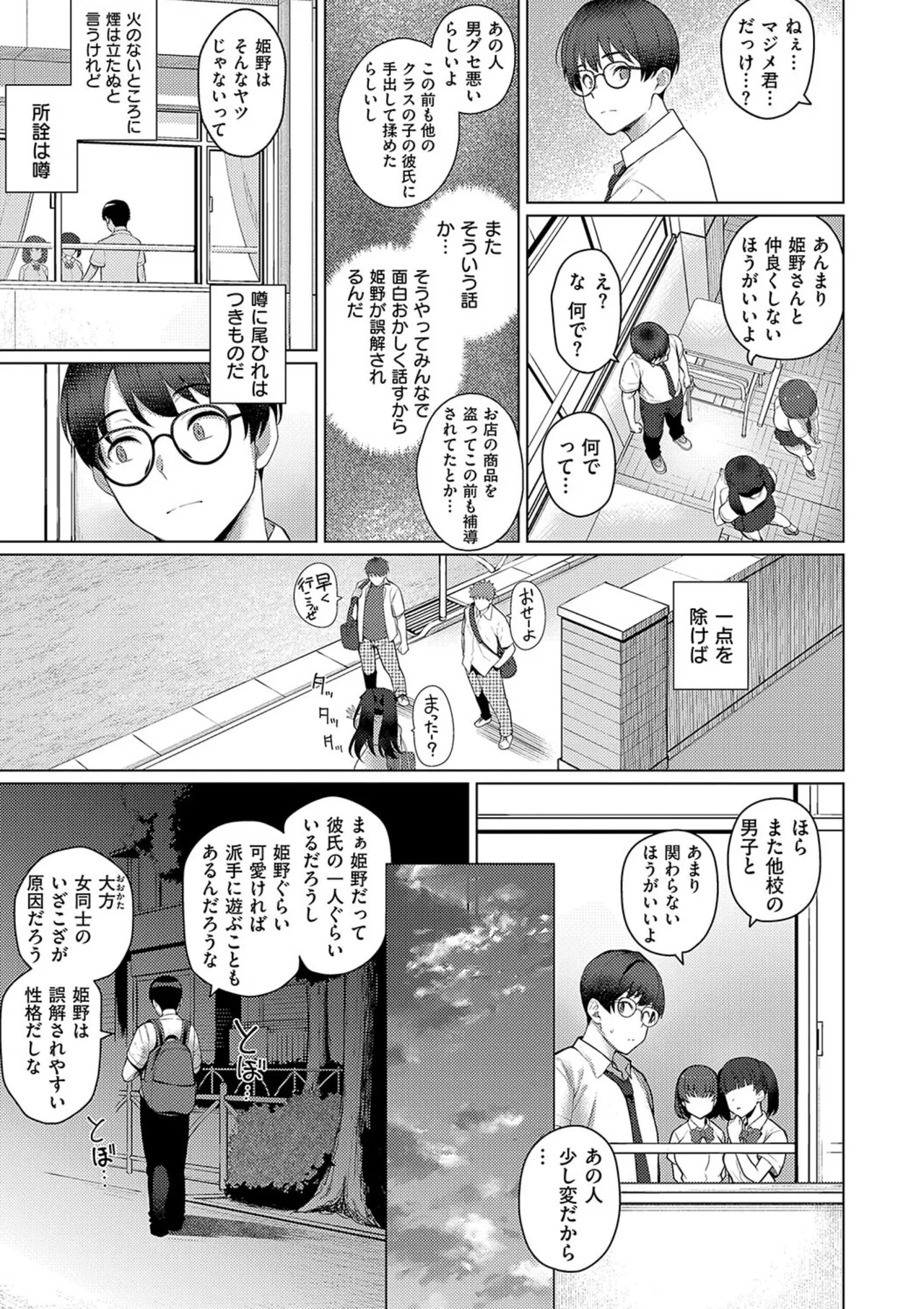 マジメと不真面目 Page.43