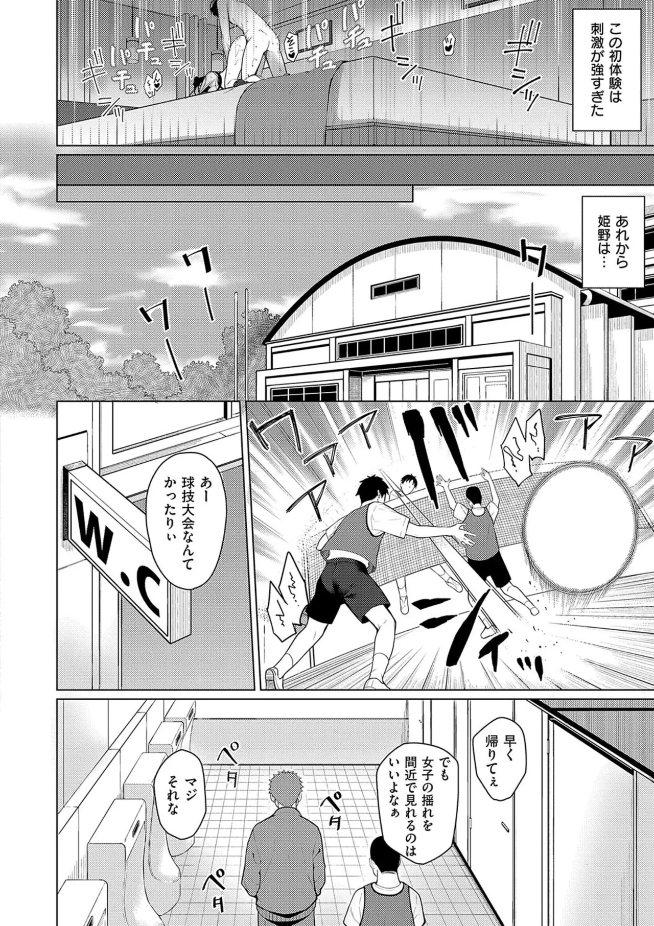 マジメと不真面目 Page.60