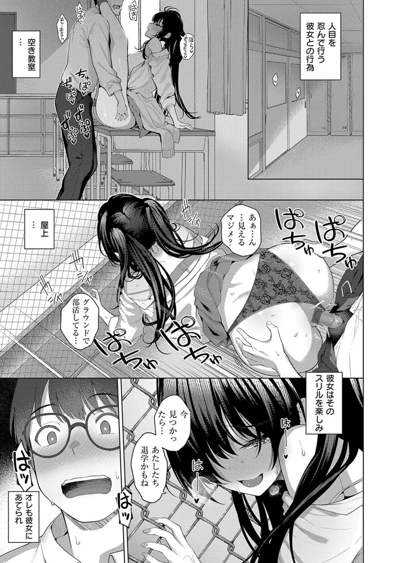 マジメと不真面目 Page.69