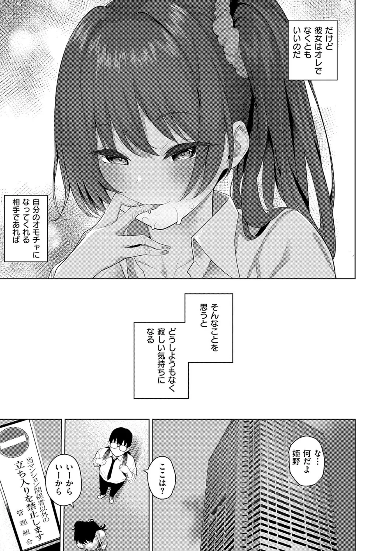 マジメと不真面目 Page.73