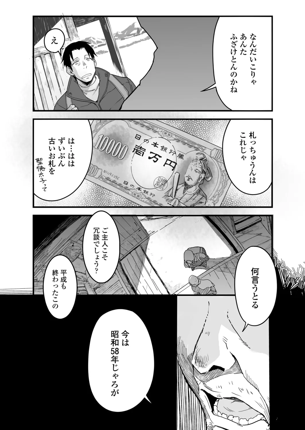 ロリコンよ業を抱け Page.78