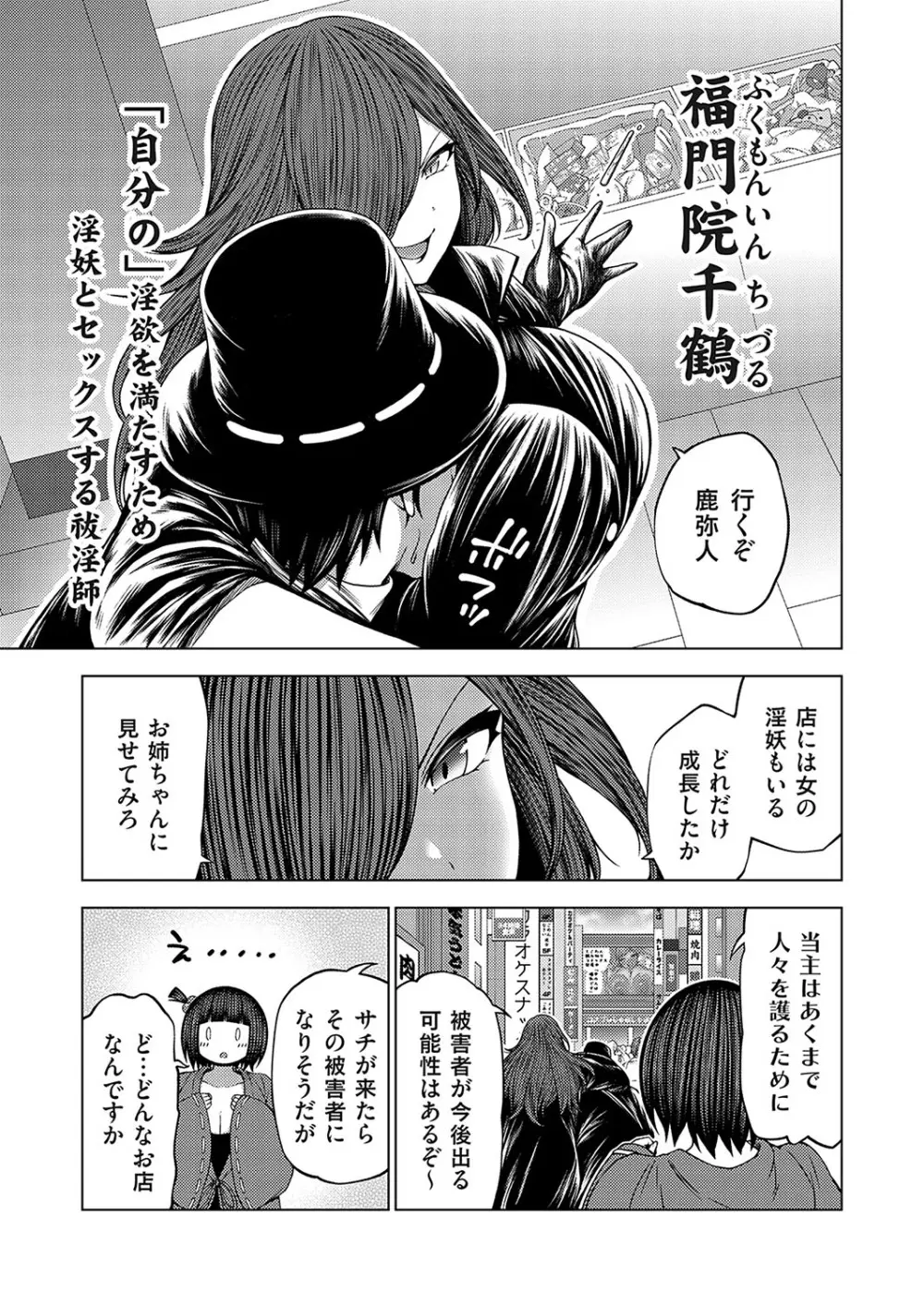 コミックグレープ Vol.133 Page.128