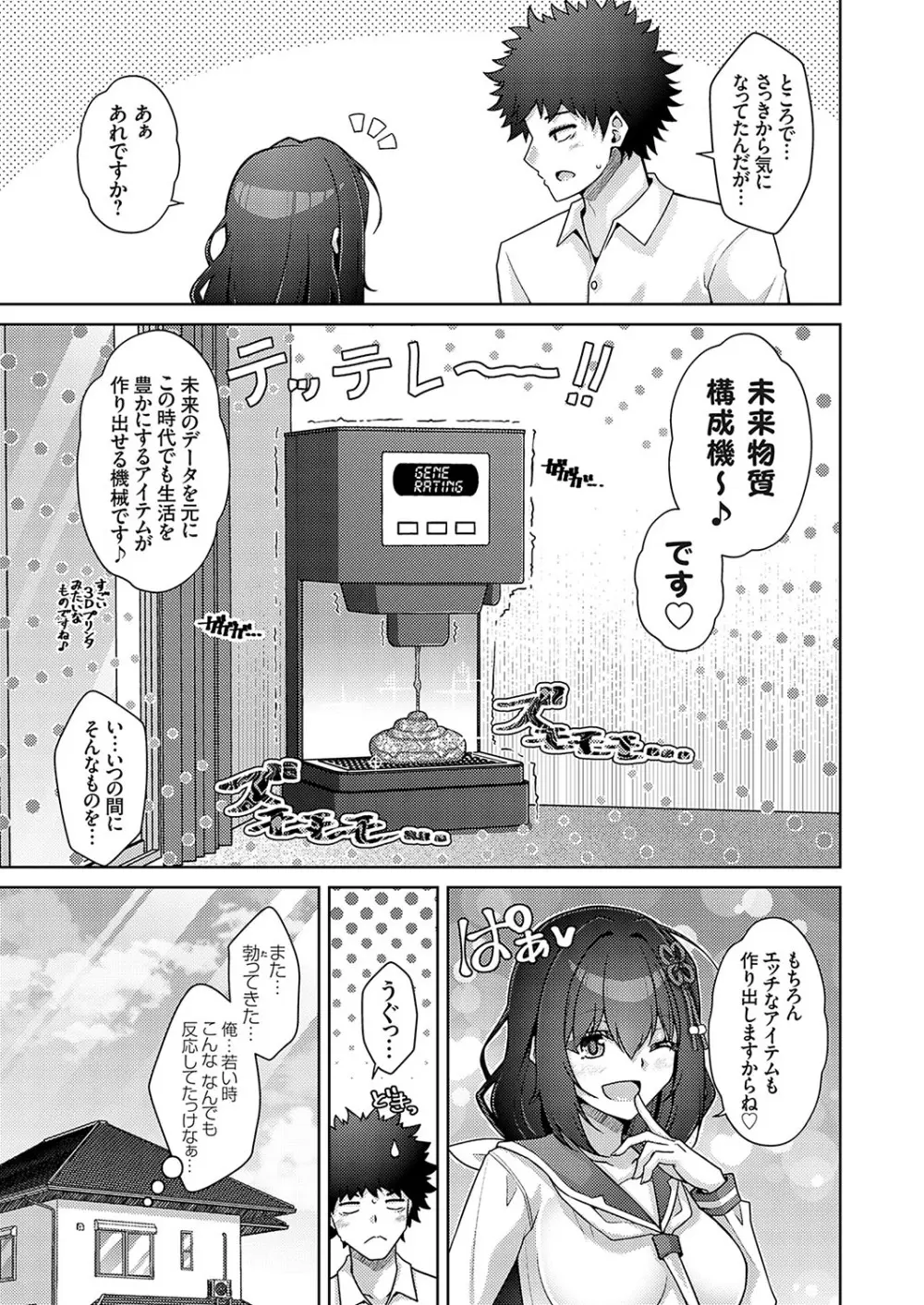 コミックグレープ Vol.133 Page.150