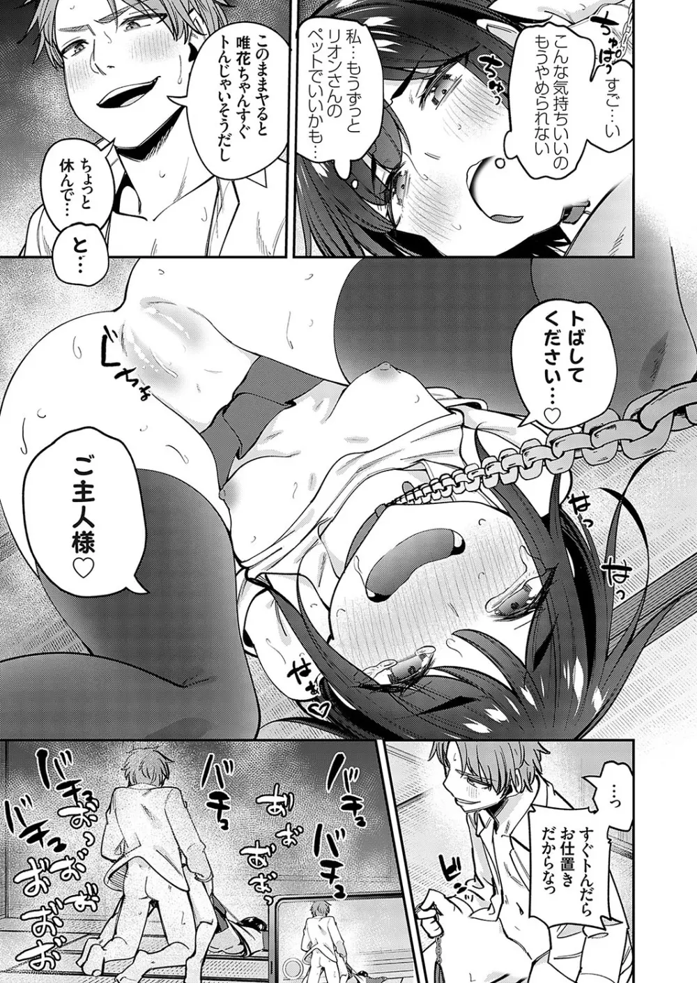 コミックグレープ Vol.133 Page.216