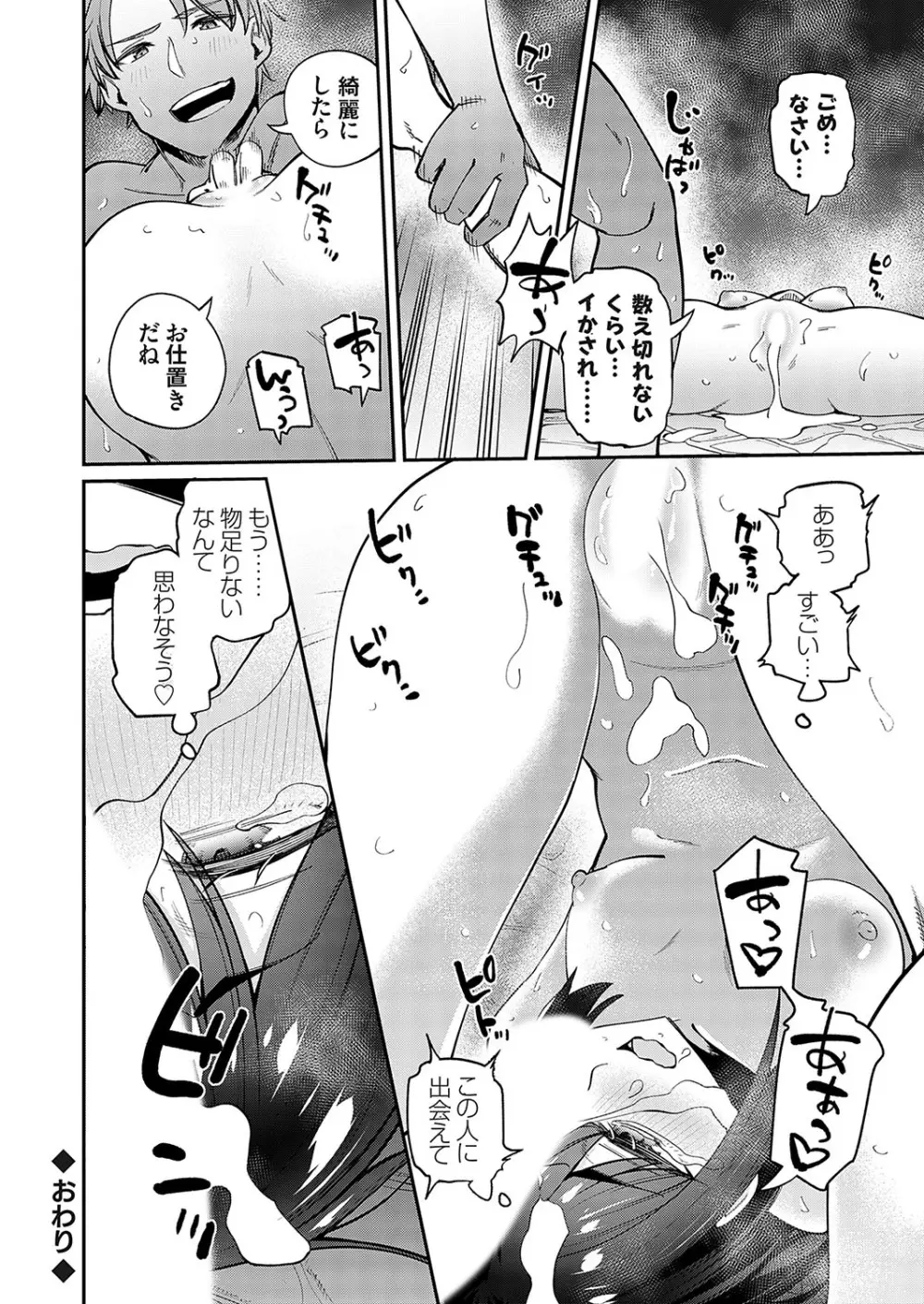 コミックグレープ Vol.133 Page.225