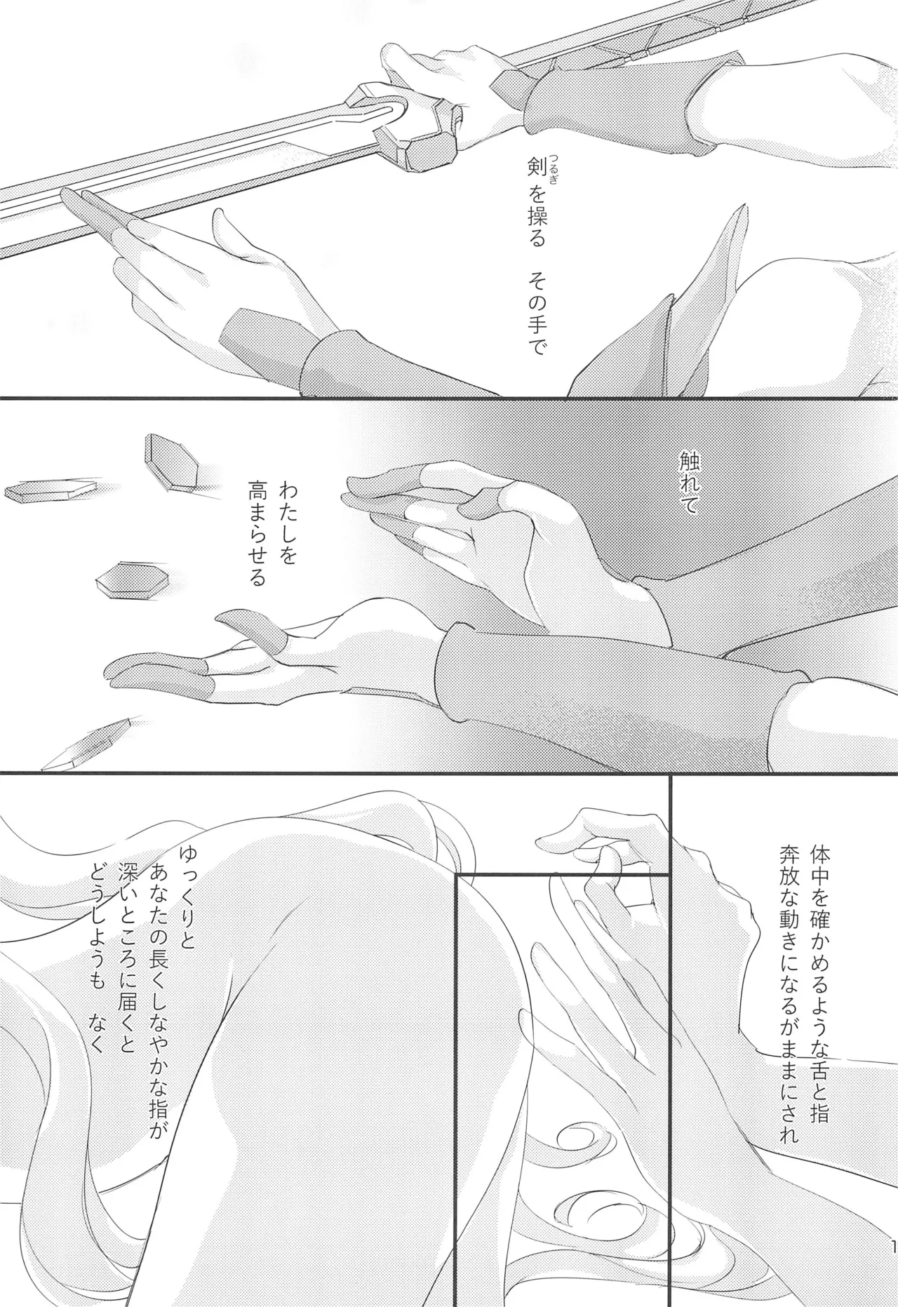 二課通信5 Page.17