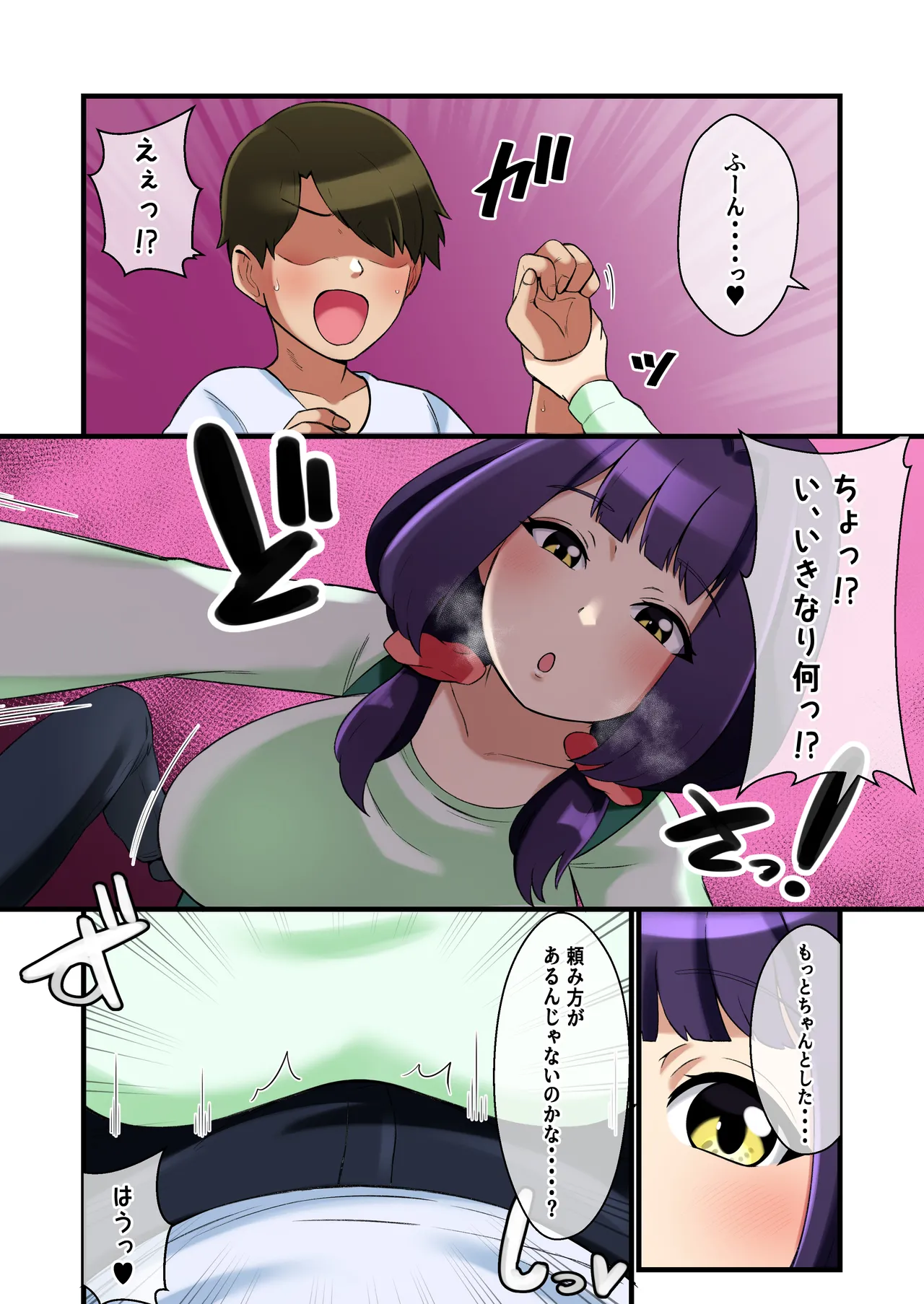 オレの優しい彼女がパイズリ責めがうまくなる話 Page.19