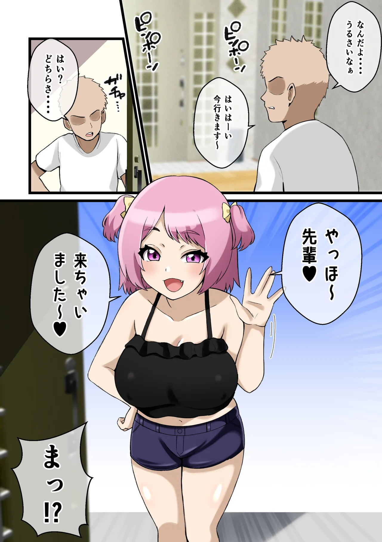 パイズリこわい～生意気後輩彼女にパイズリで搾り取られる話～ Page.19