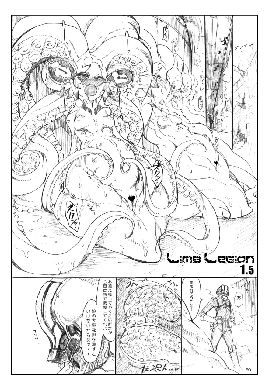 A Beautiful Greed Zトン人外総集編 Page.68