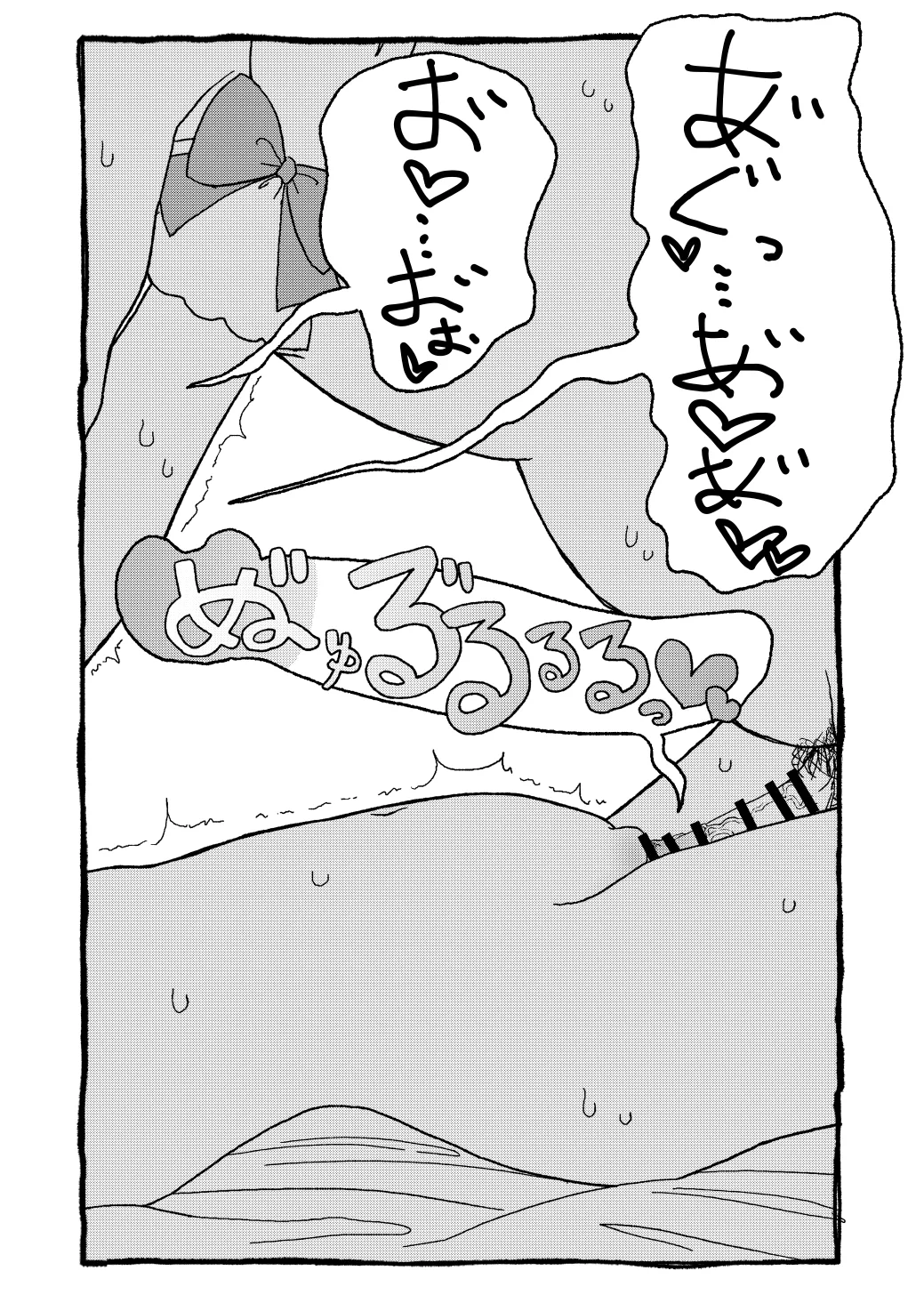 さくらちゃんすきすき漫画 Page.110