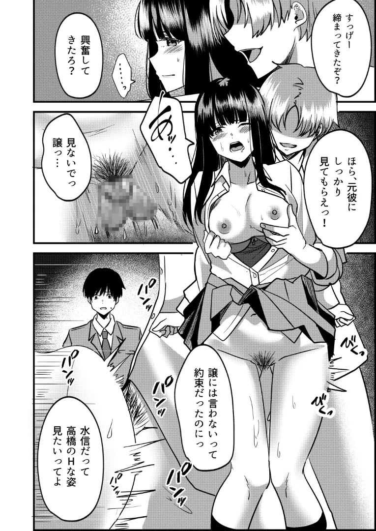 強制カップリング少子化対策法 NTR Page.39