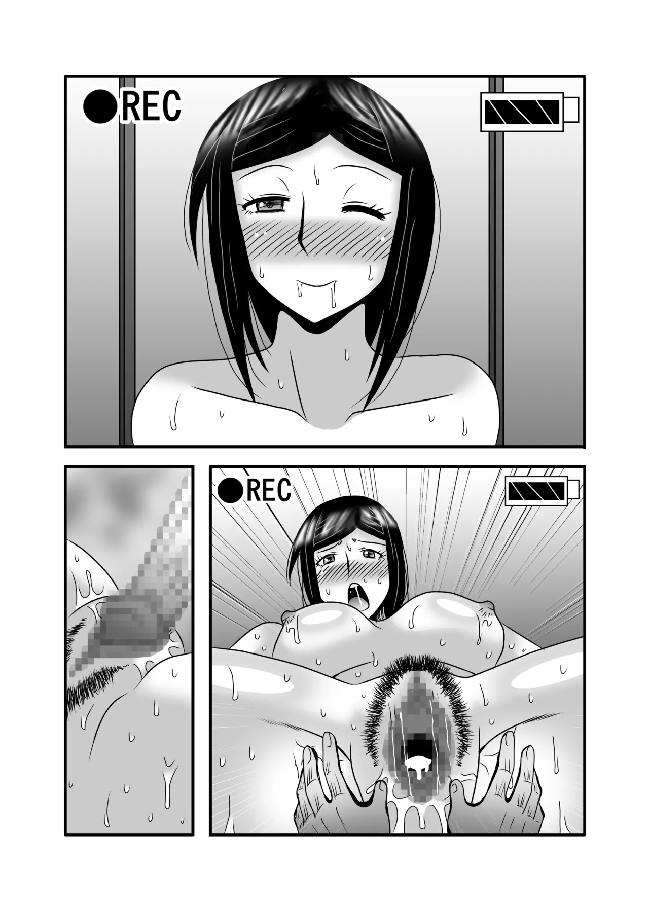 優しくて巨乳のお母さんが息子チンポでバカになっちゃう話 3 Page.126