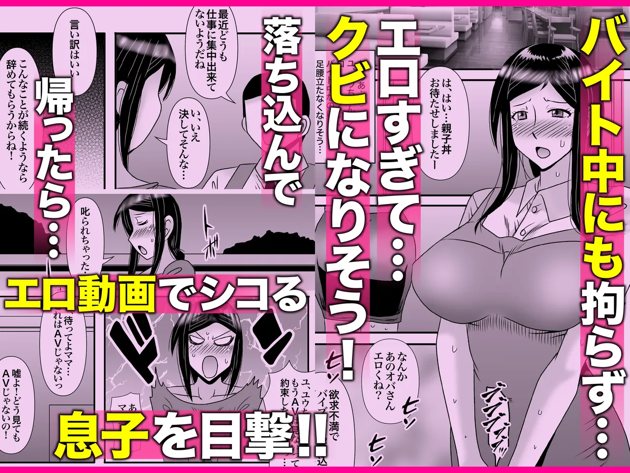 優しくて巨乳のお母さんが息子チンポでバカになっちゃう話 3 Page.148