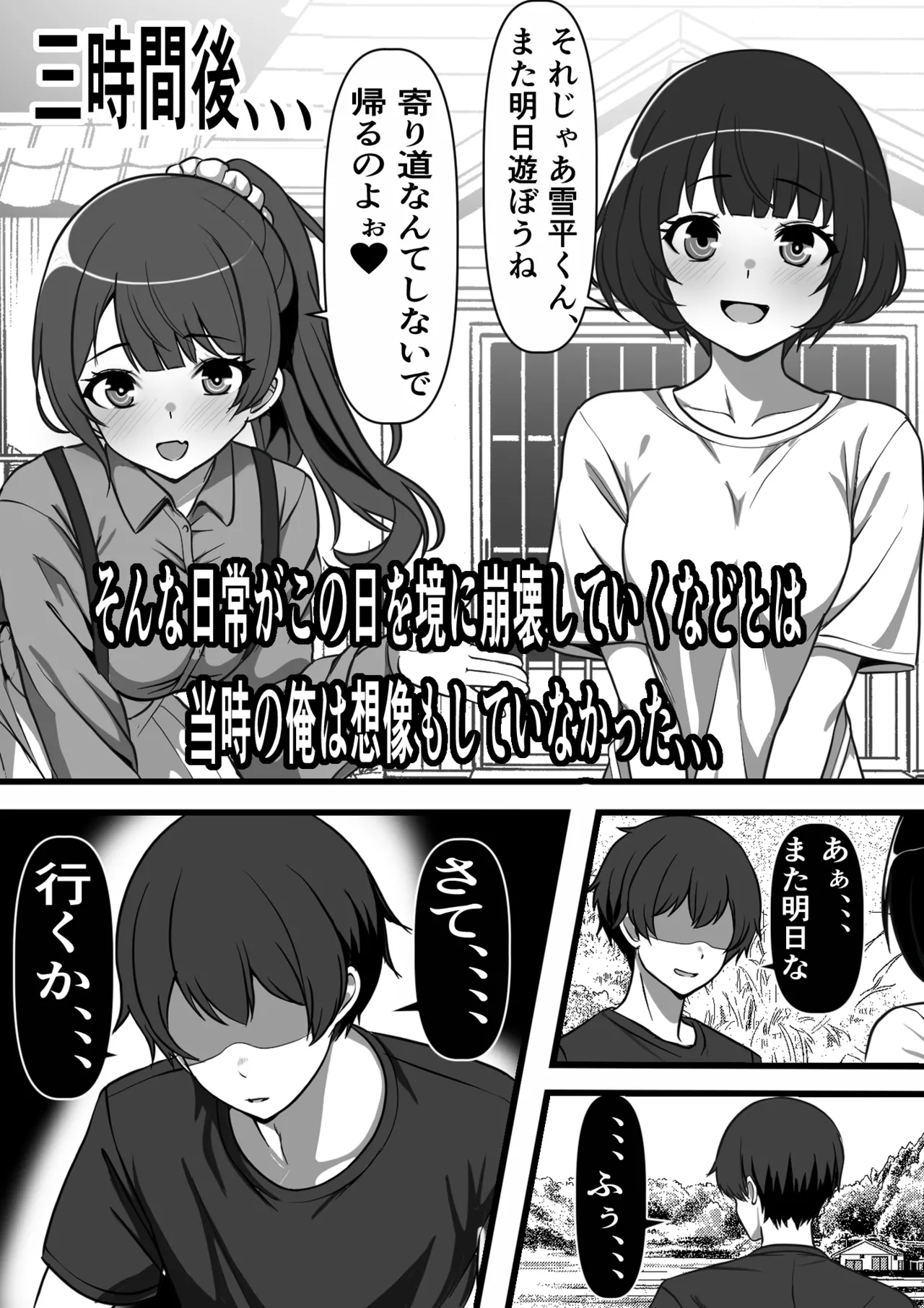 村に一軒だけの風俗店に行ったら幼馴染の母親しかいなかったのだが Page.6