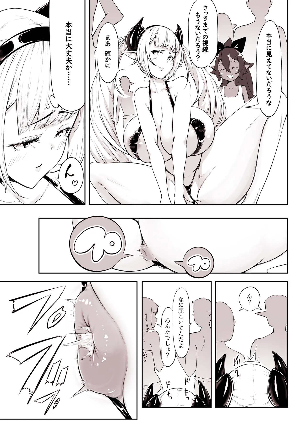 サキュエルフ快楽食糞その6 Page.3