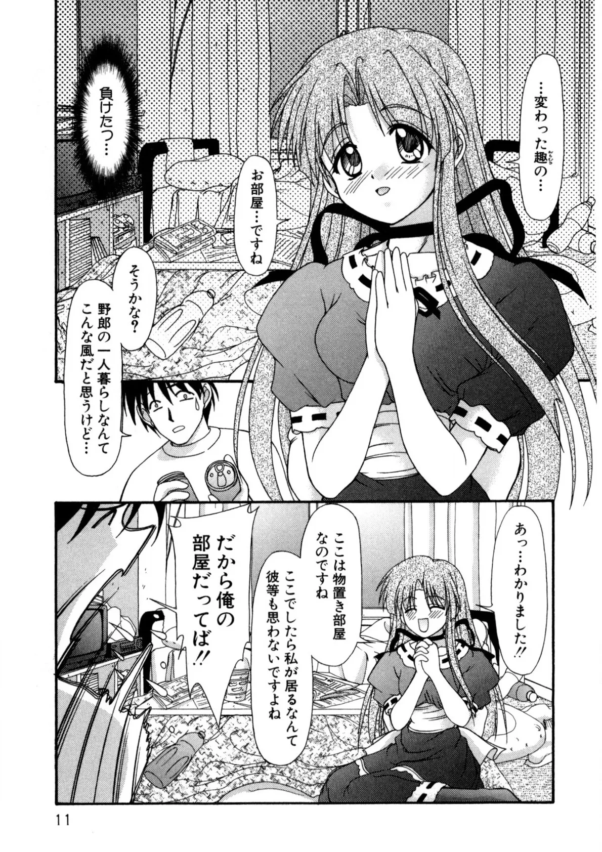 ナデシコ狂想曲 Page.10