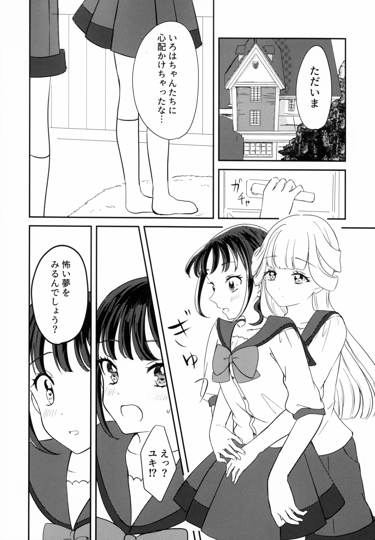 CAT CLAW MAKES ~猫の爪痕~ Page.12