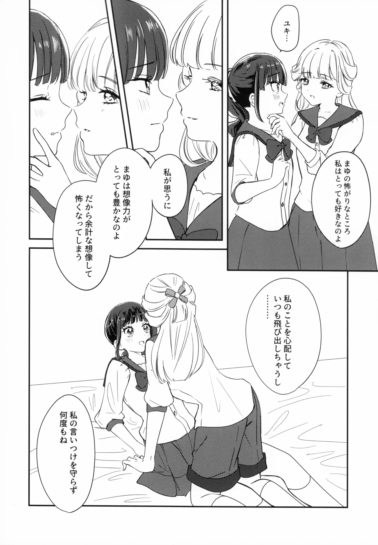 CAT CLAW MAKES ~猫の爪痕~ Page.14