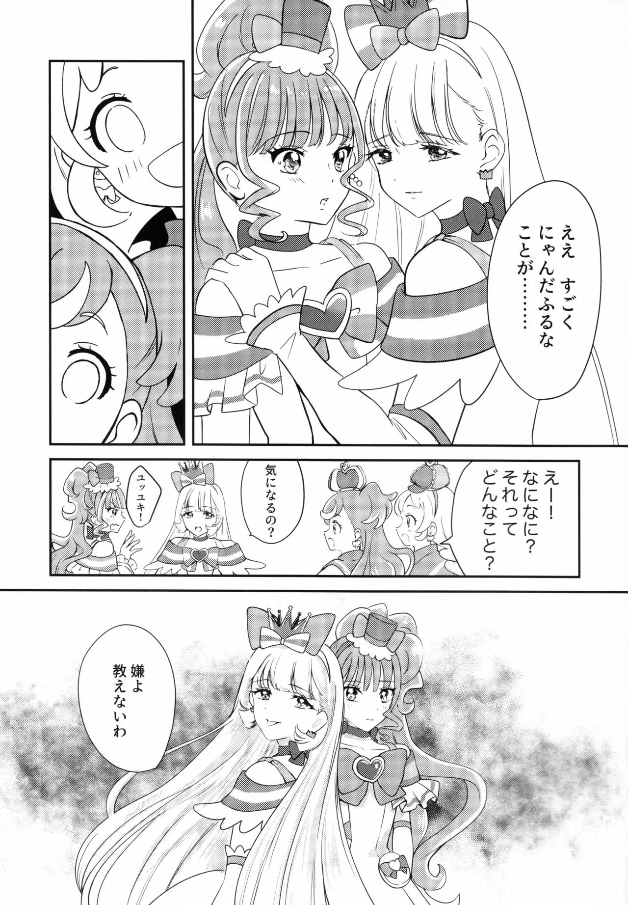 CAT CLAW MAKES ~猫の爪痕~ Page.27