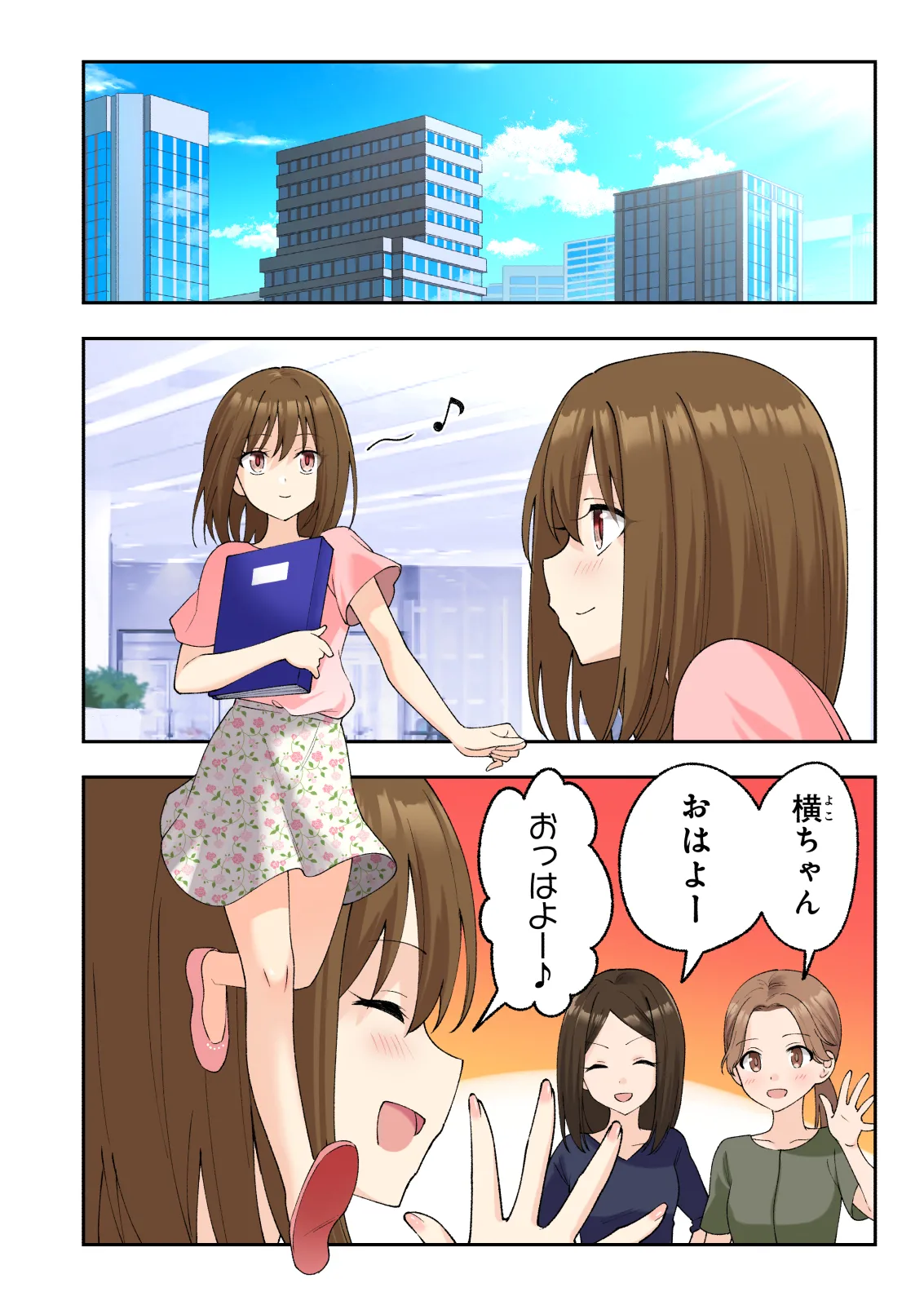 メンズエステでお姉さんと美少女に癒されたい Page.127