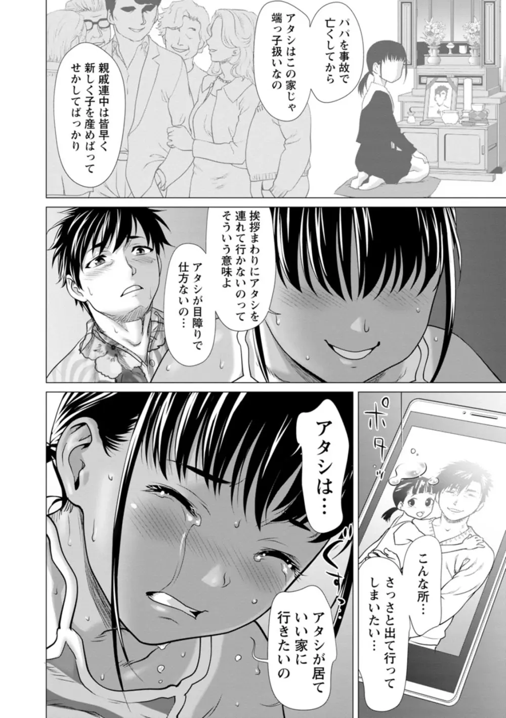 あっちびっちえっち Page.40