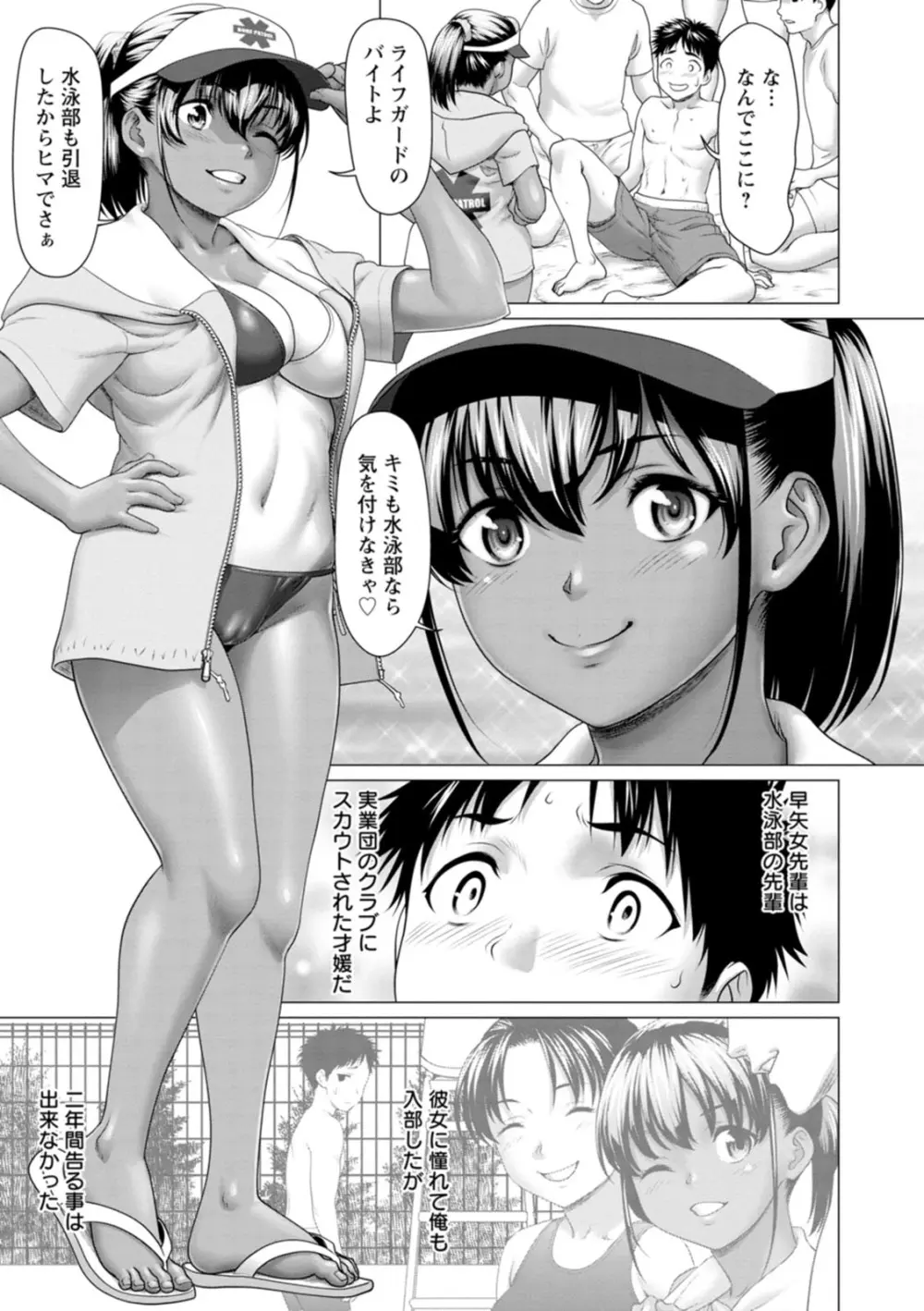 あっちびっちえっち Page.51