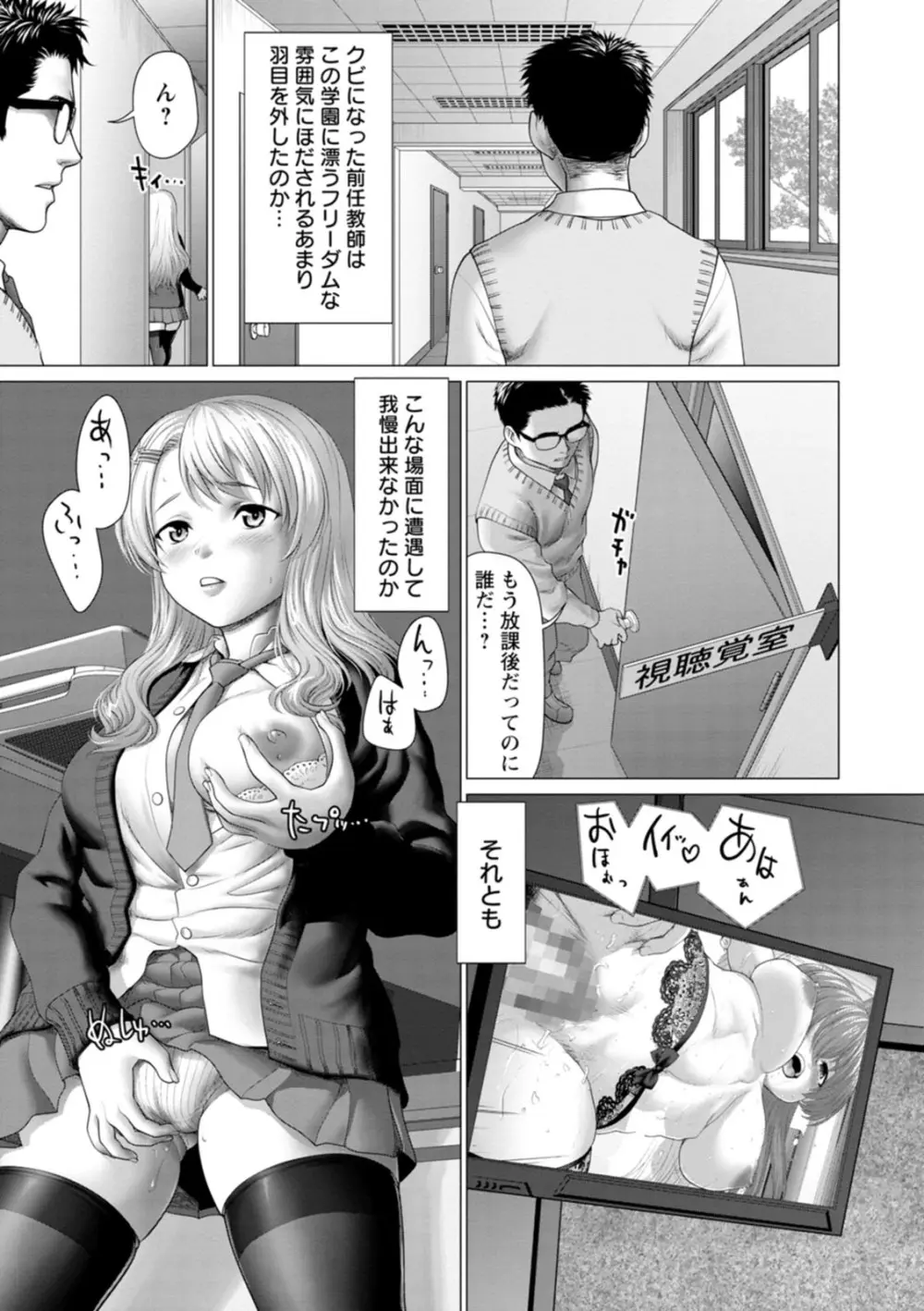 あっちびっちえっち Page.7