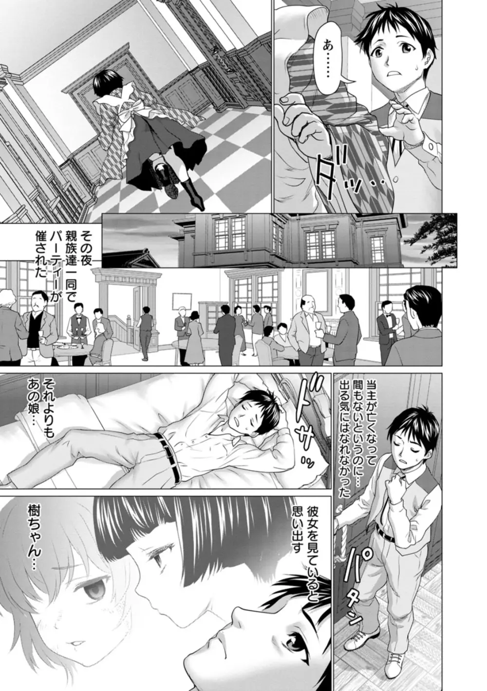 あっちびっちえっち Page.79