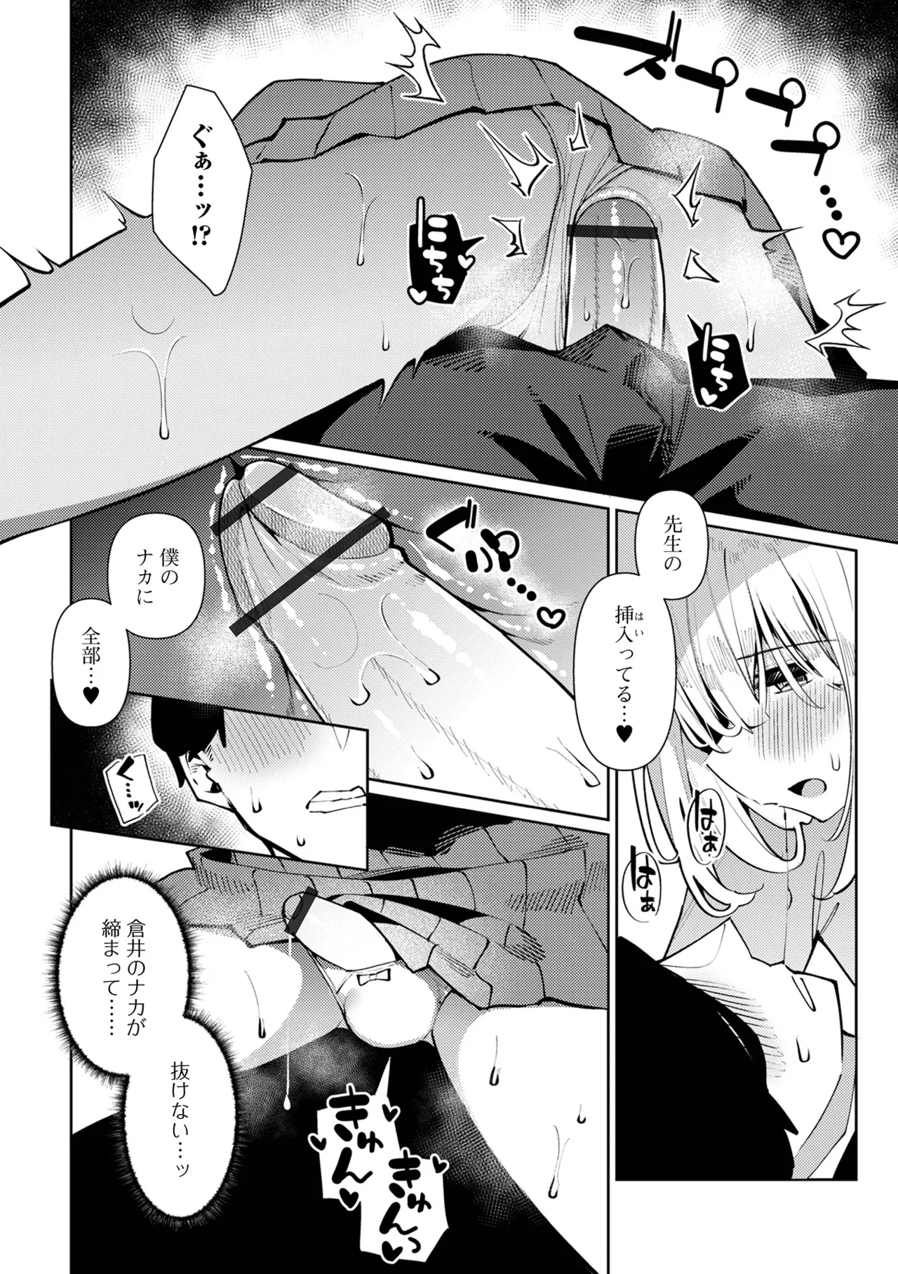 月刊Web男の娘・れくしょんッ！S Vol.103 Page.26